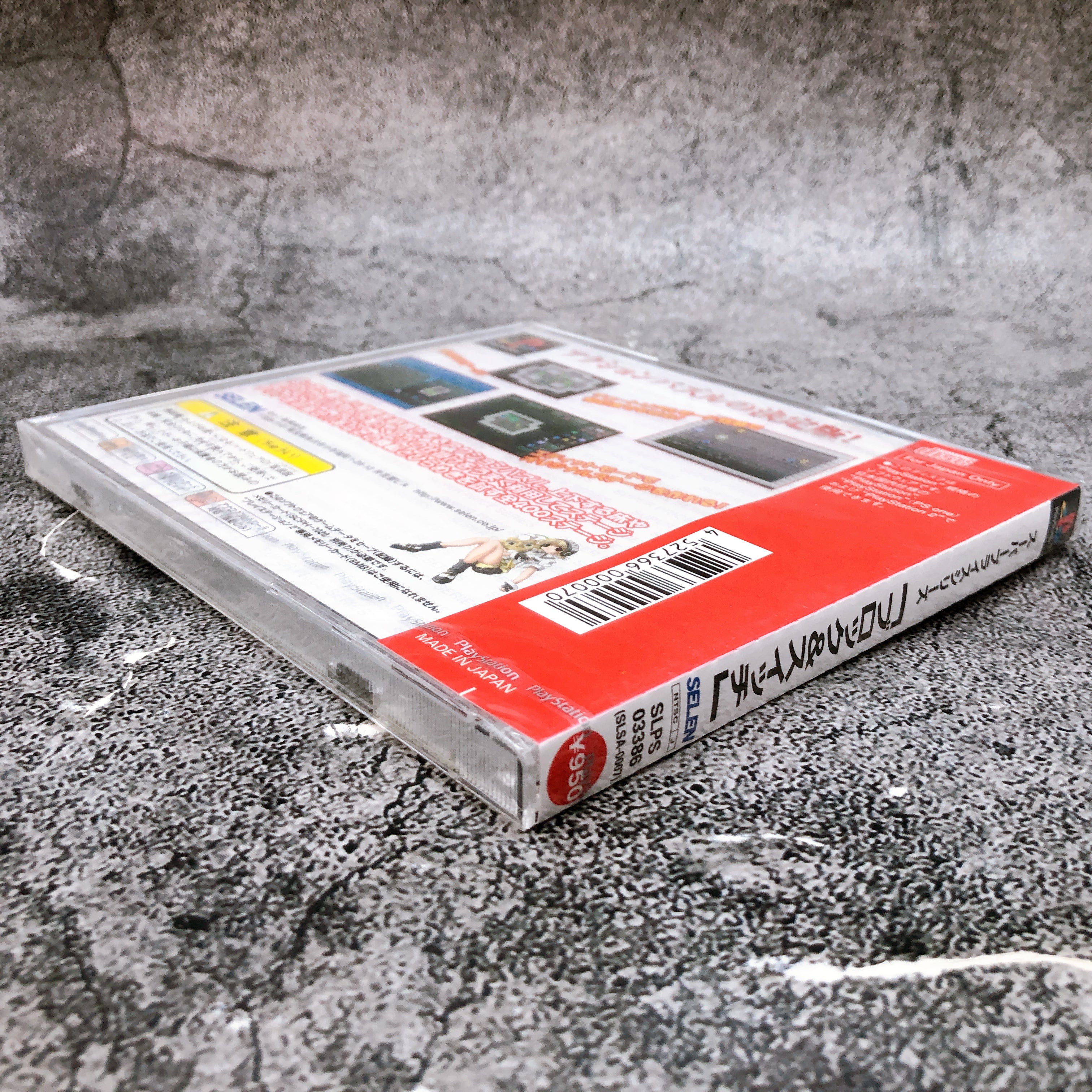 Playstation Super Price Series Block & Switch PS1 SELEN Japan
