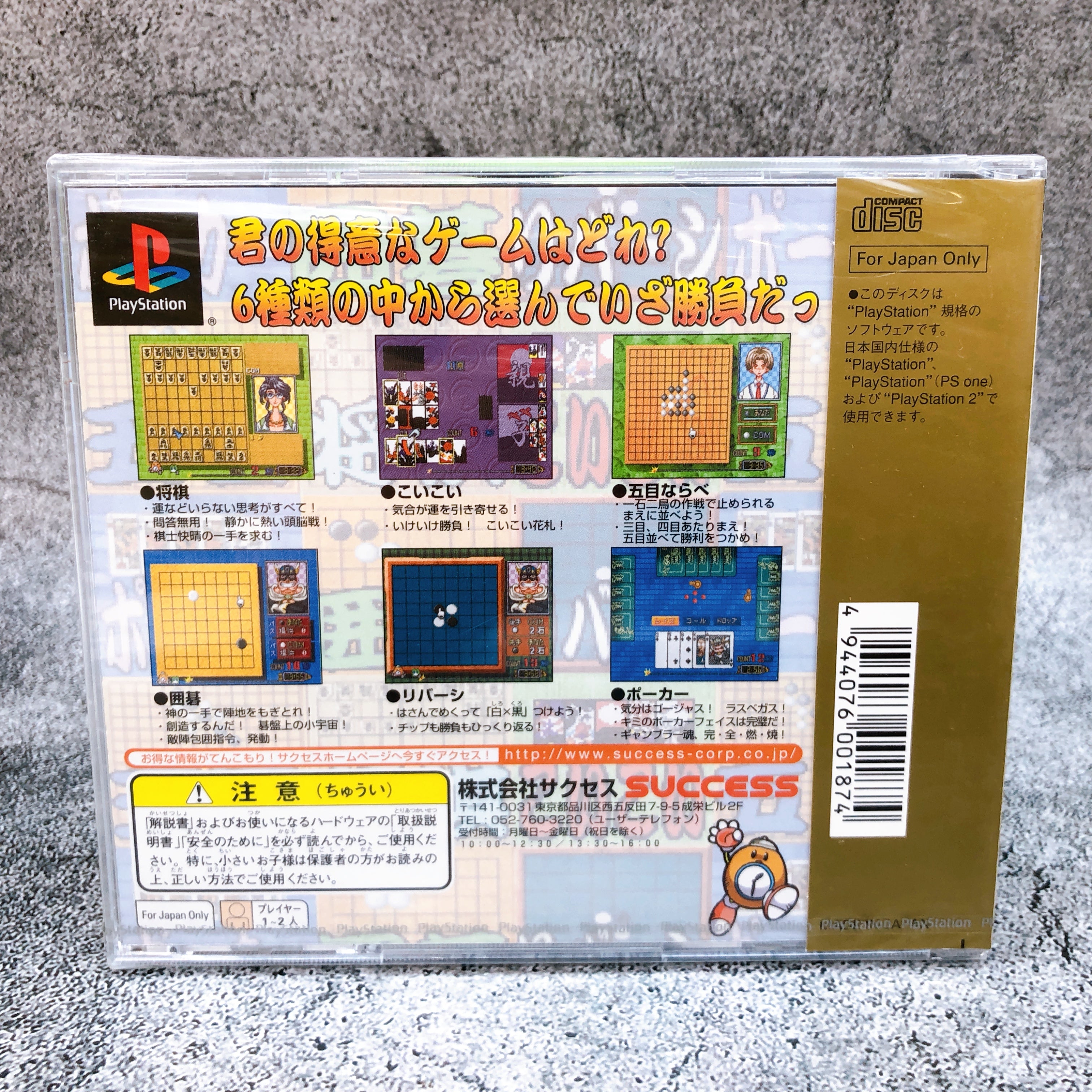Playstation SuperLite Gold Series Otenami Haiken PS1 Success Japan