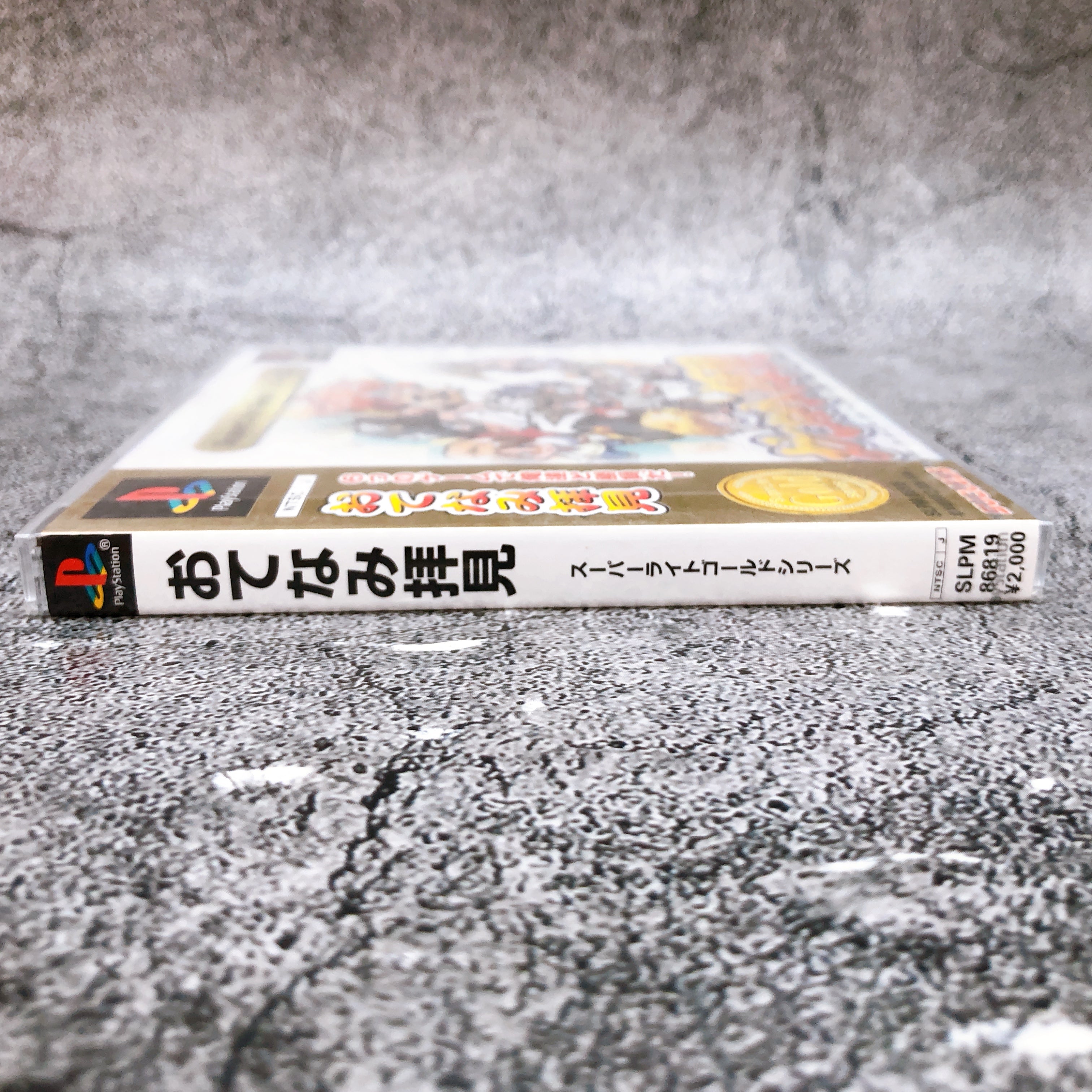 Playstation SuperLite Gold Series Otenami Haiken PS1 Success Japan