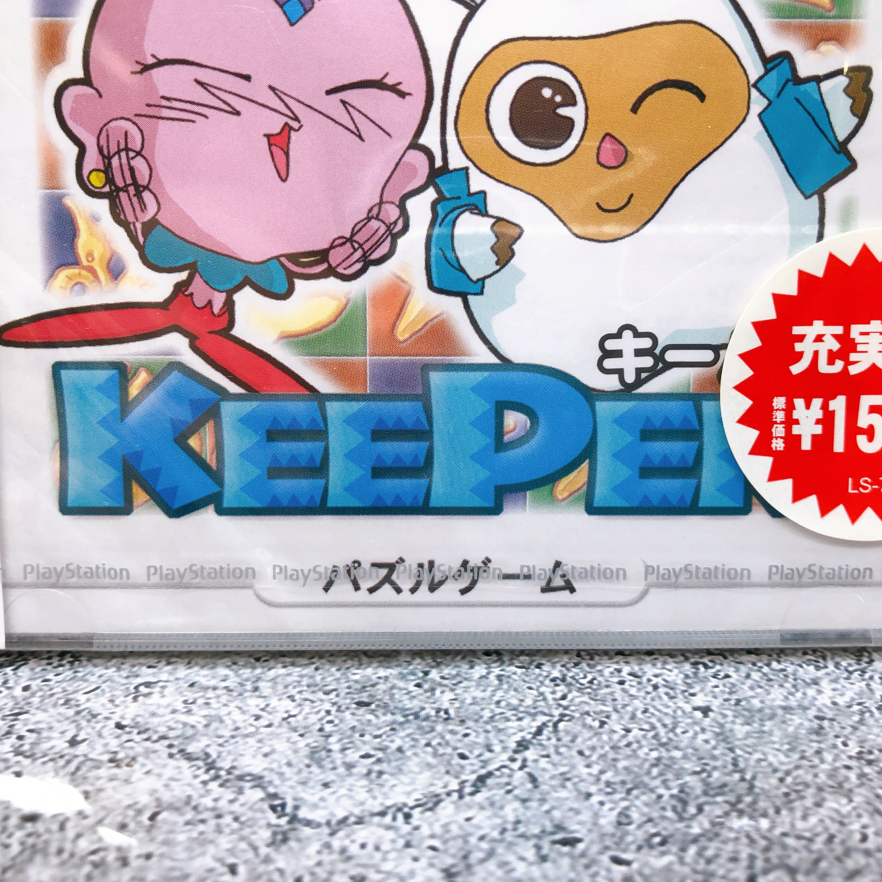 Playstation SuperLite 1500 Series KEEPER PS1 Success Japan