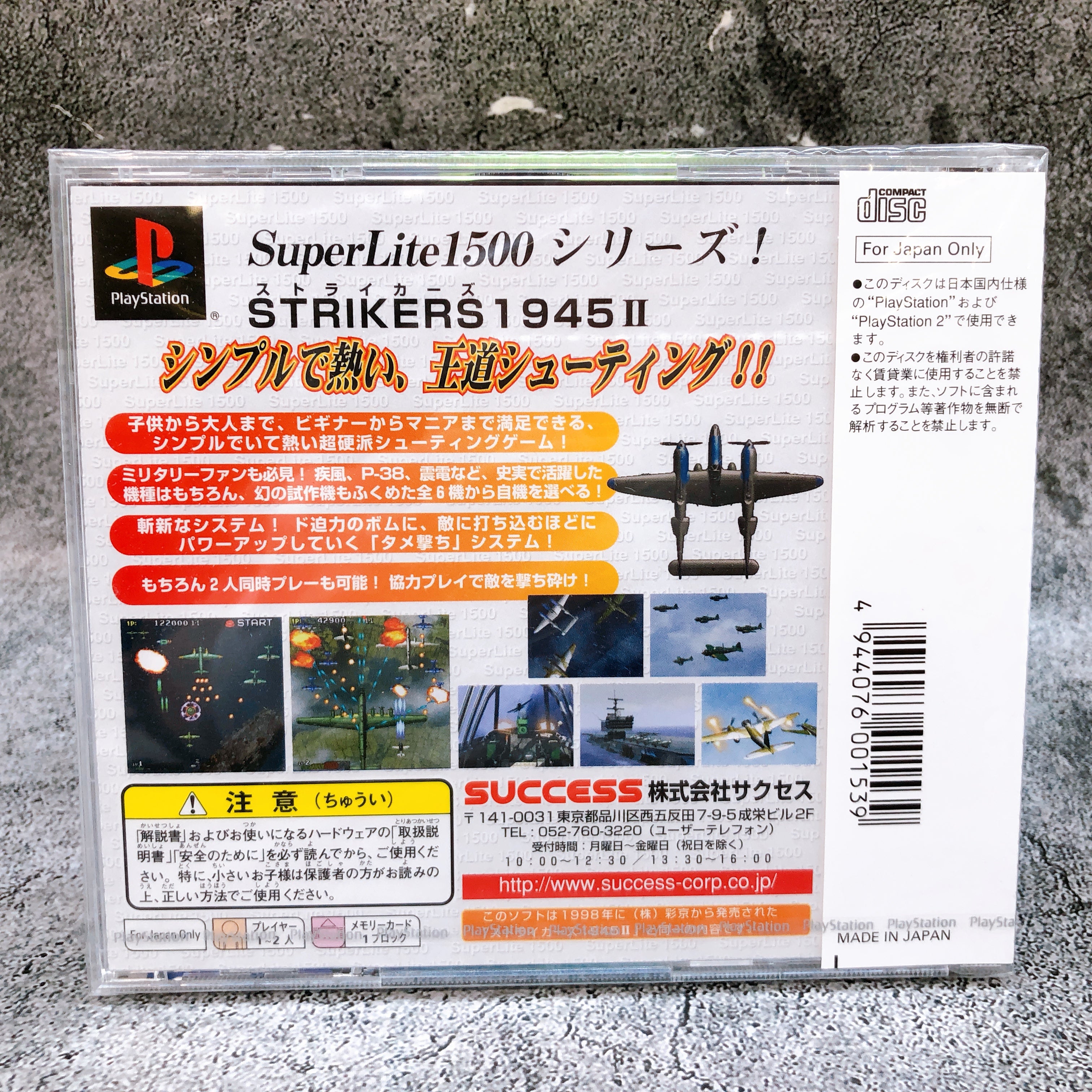 Playstation STRIKERS 1945 II 2 SuperLite PS1 Japan Shooting Game Sealed NEW