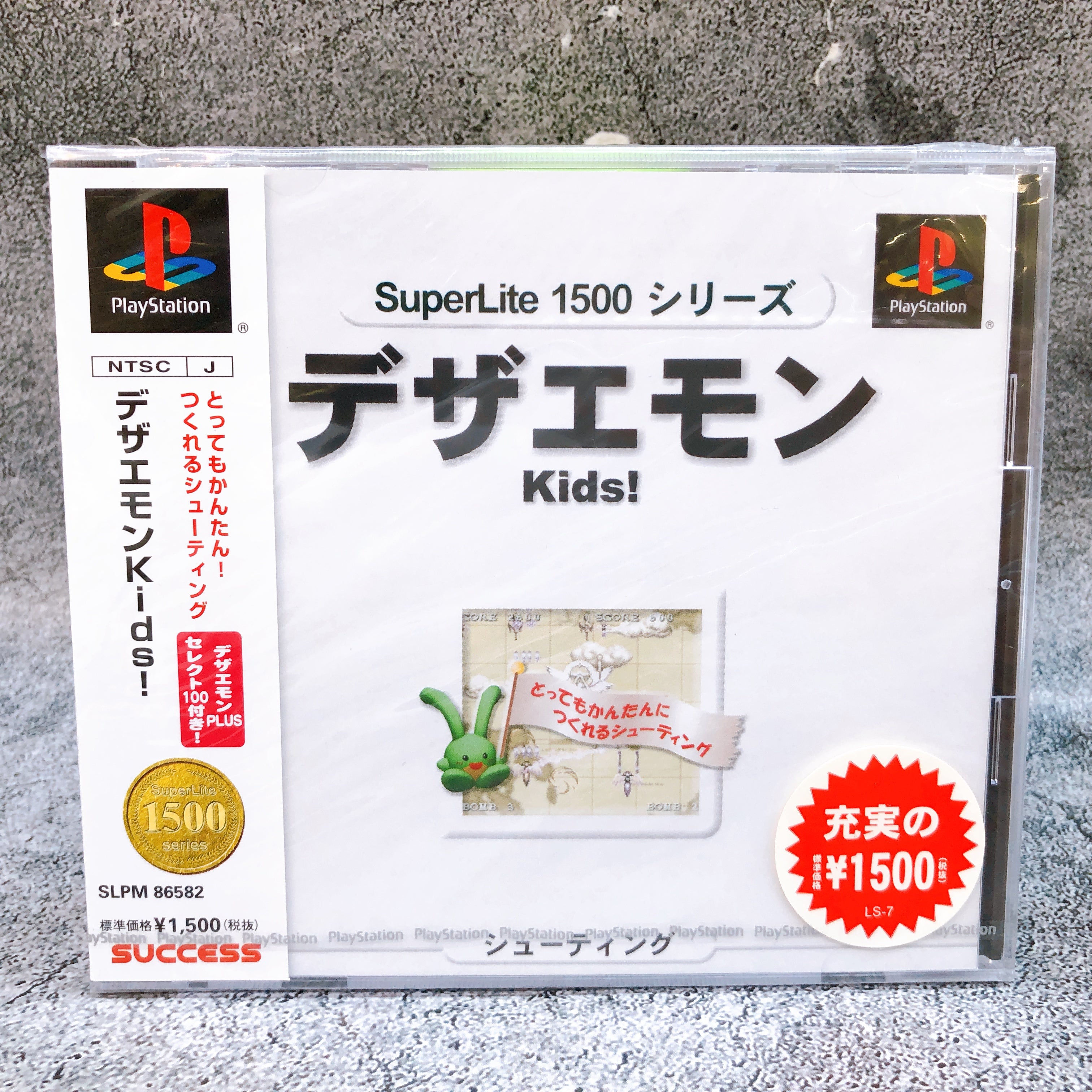 PS1 Dezaemon Kids! SuperLite 1500 PlayStation SUCCESS Japan Shooting Game Sealed