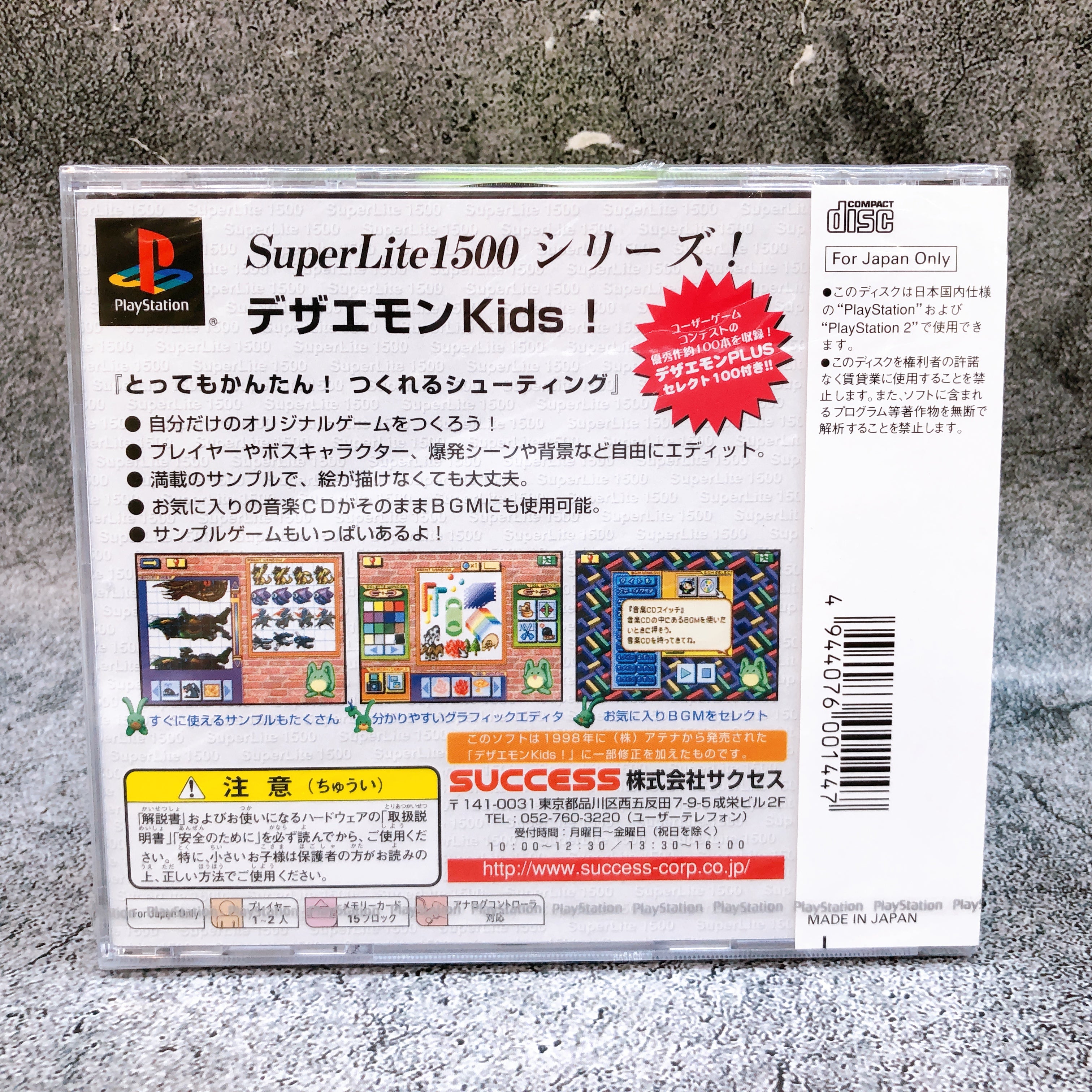 PS1 Dezaemon Kids! SuperLite 1500 PlayStation SUCCESS Japan Shooting Game Sealed