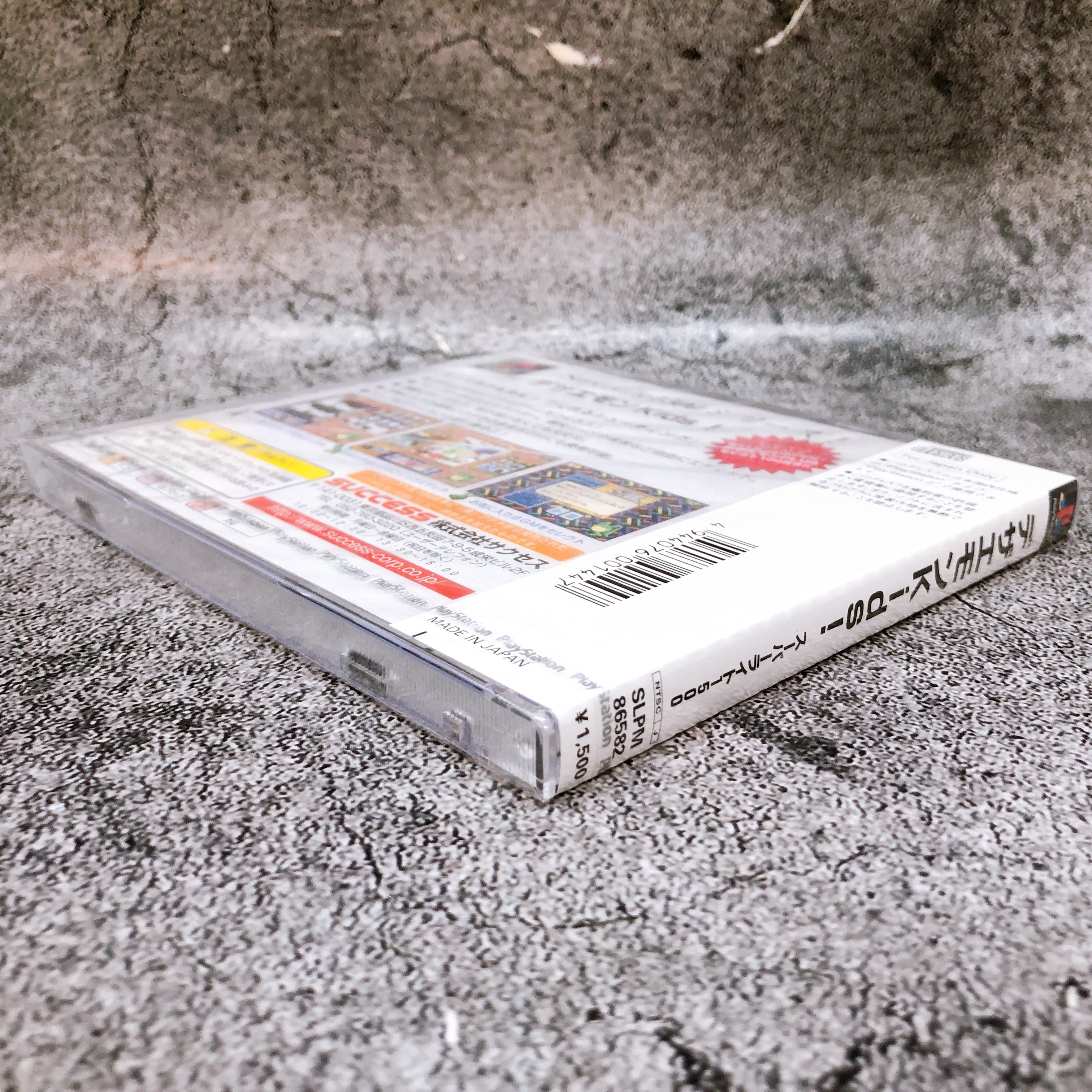 PS1 Dezaemon Kids! SuperLite 1500 PlayStation SUCCESS Japan Shooting Game Sealed
