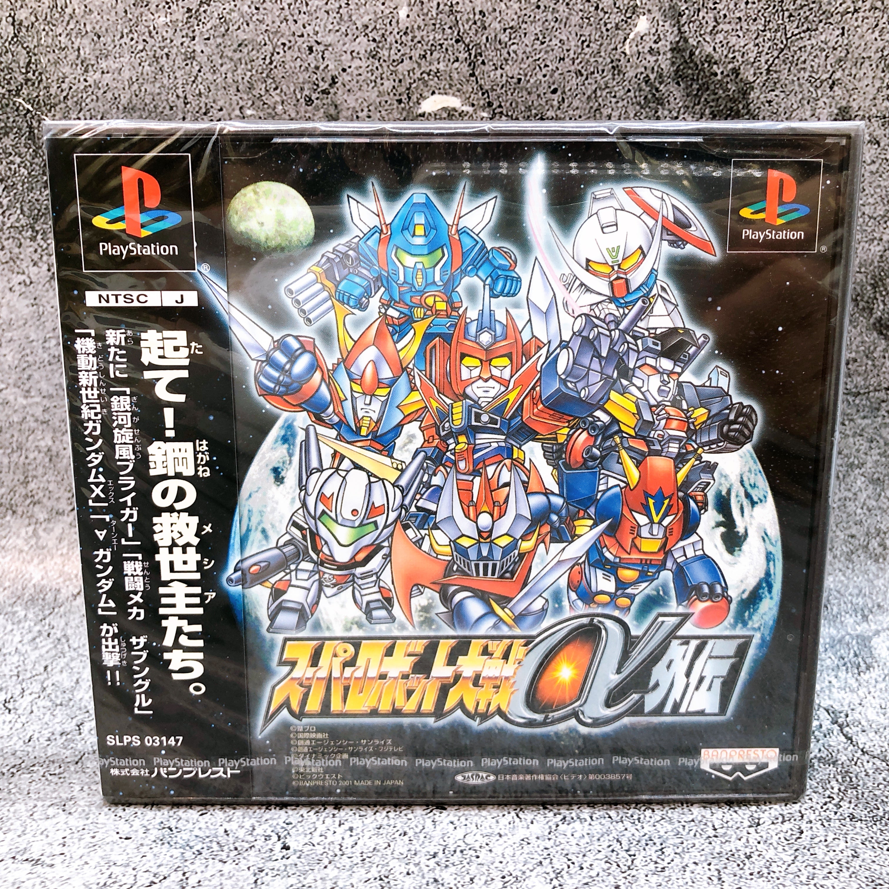 PS1 Super Robot Wars Alpha Gaiden & Memory Card Case Set Japan Game Sealed NEW