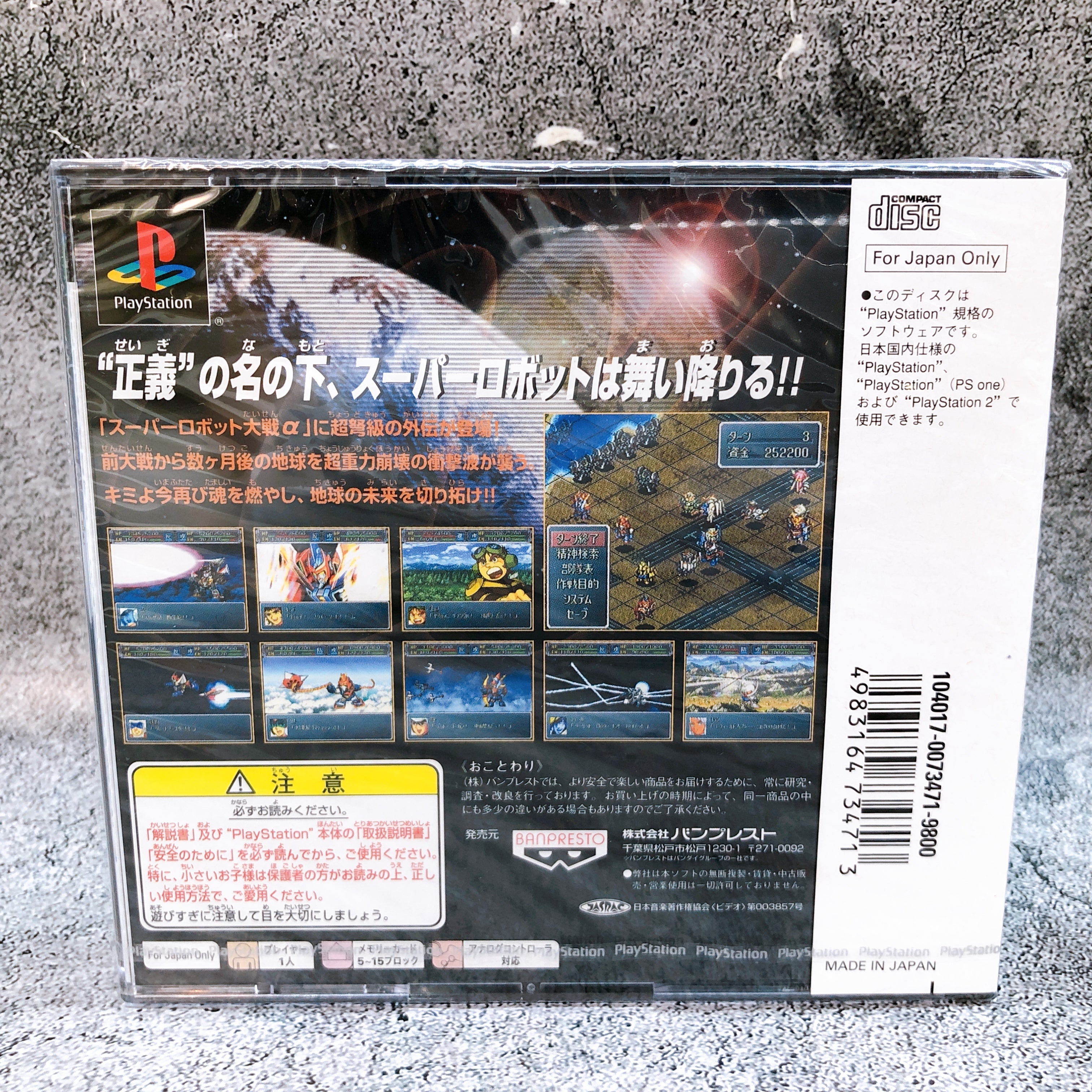 PS1 Super Robot Wars Alpha Gaiden & Memory Card Case Set Japan Game Sealed NEW