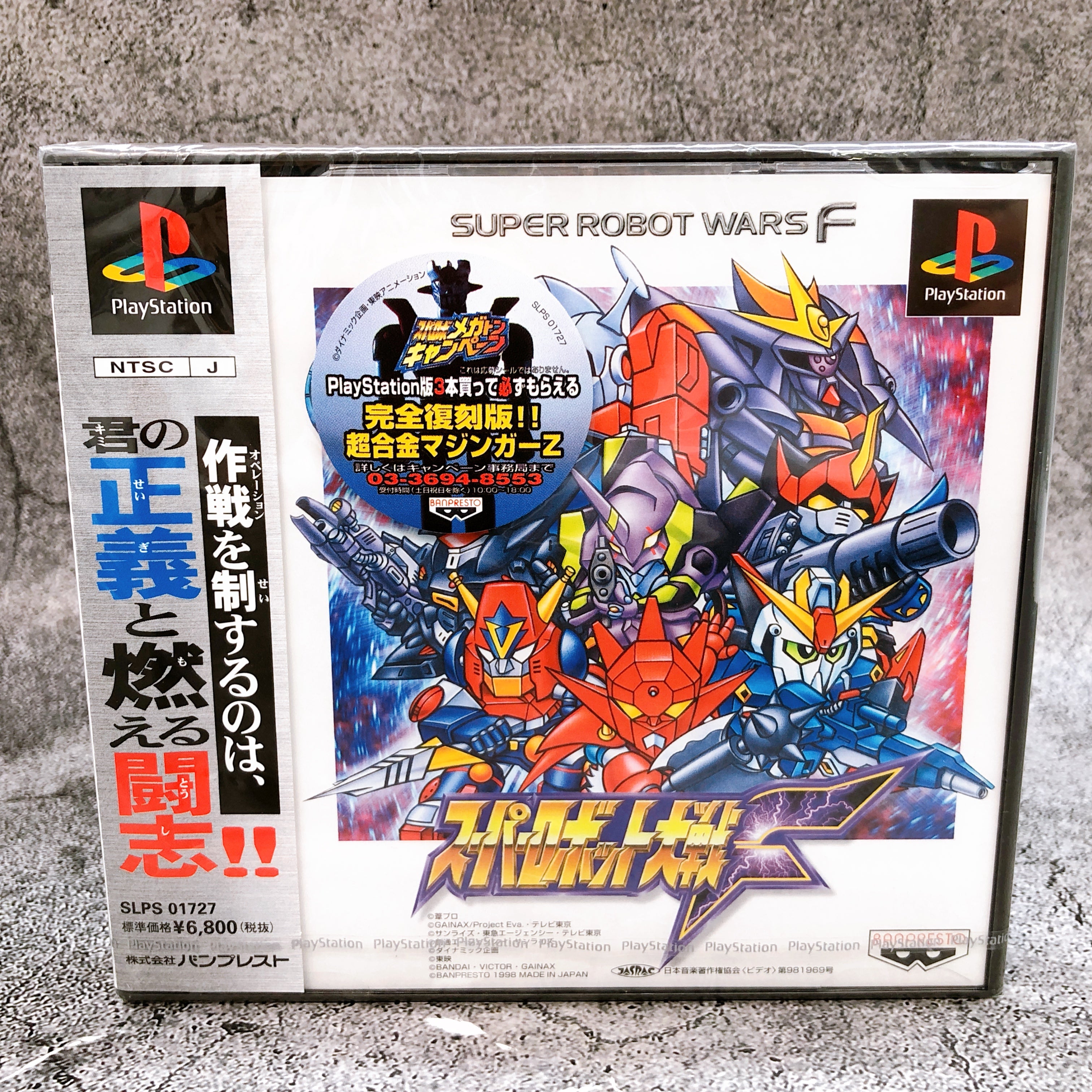 Playstation Super Robot Wars Taisen F PS1 Banpresto Japan Game Sealed New