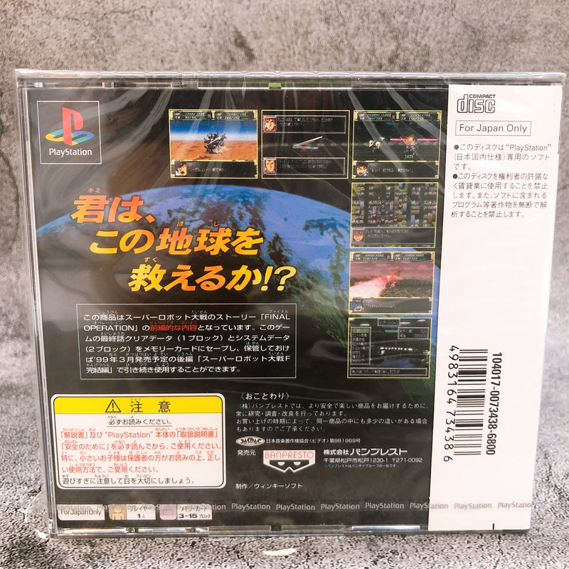 Playstation Super Robot Wars Taisen F PS1 Banpresto Japan Game Sealed New