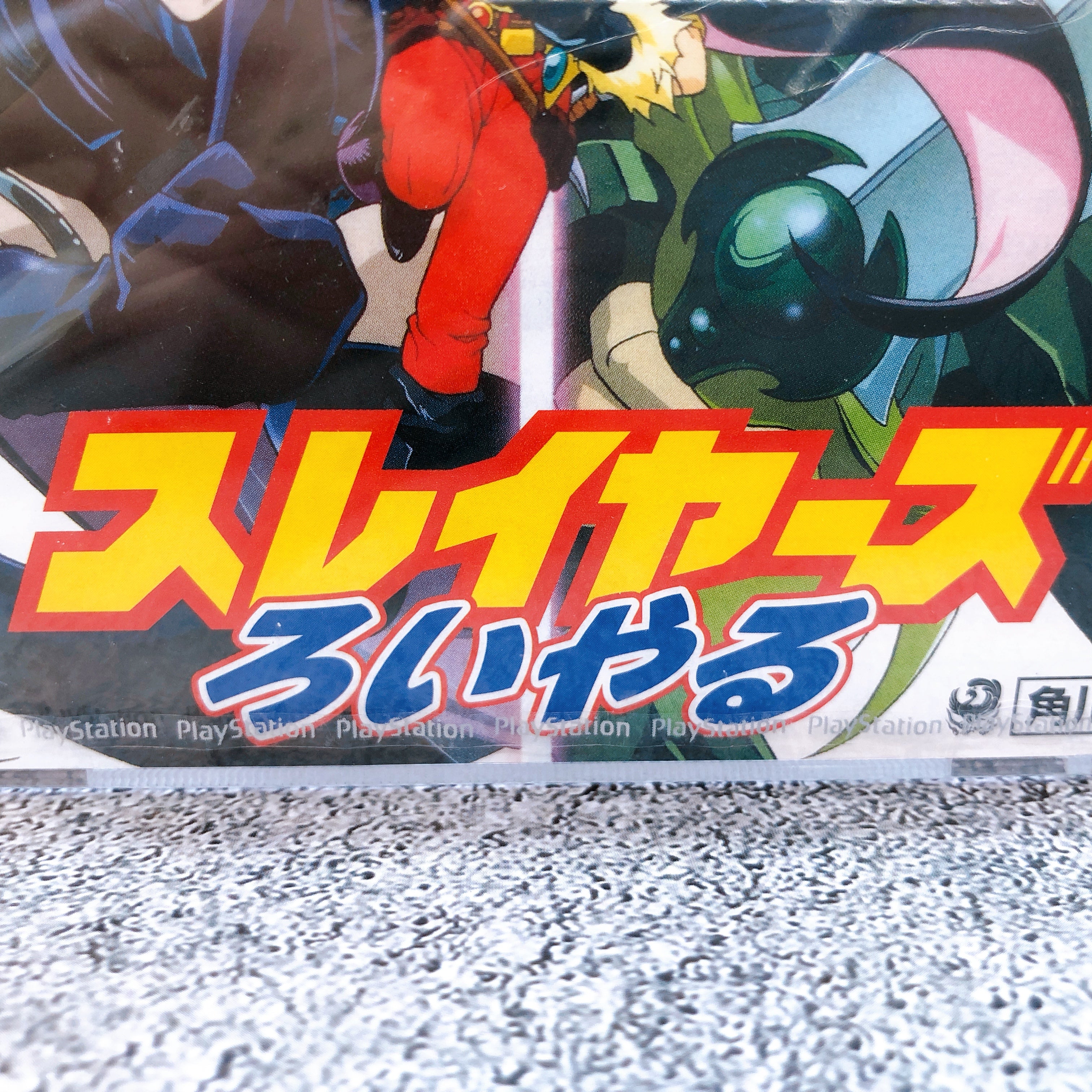 Playstation Slayers Royal PS1 Kadokawa Sony Game Sealed New