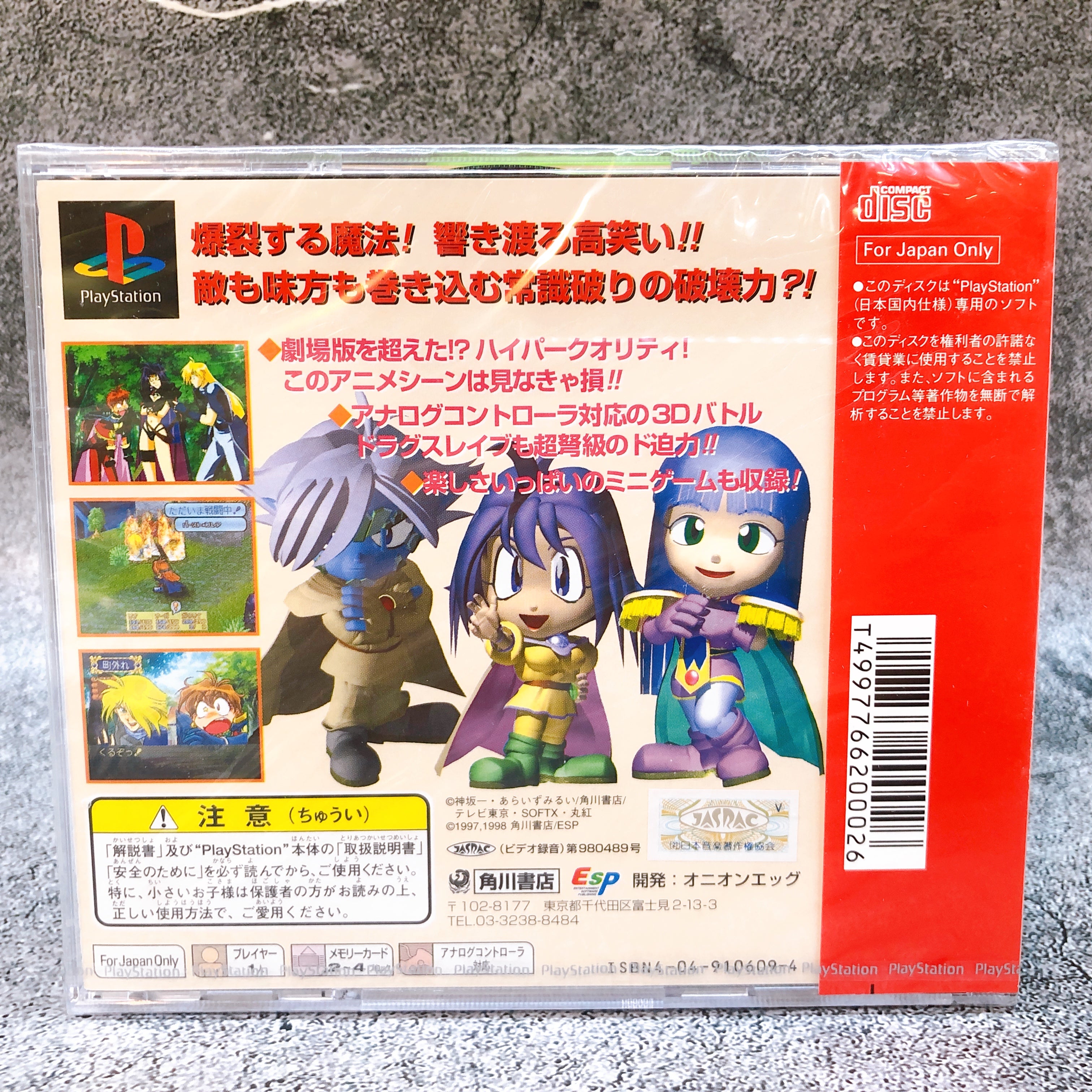 Playstation Slayers Royal PS1 Kadokawa Sony Game Sealed New