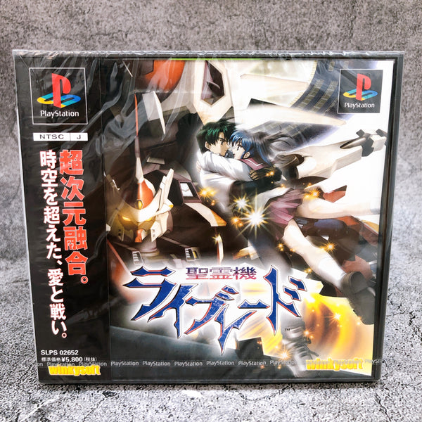 Playstation Seireiki Rayblade PS1 Winkysoft Japan Game Sealed New