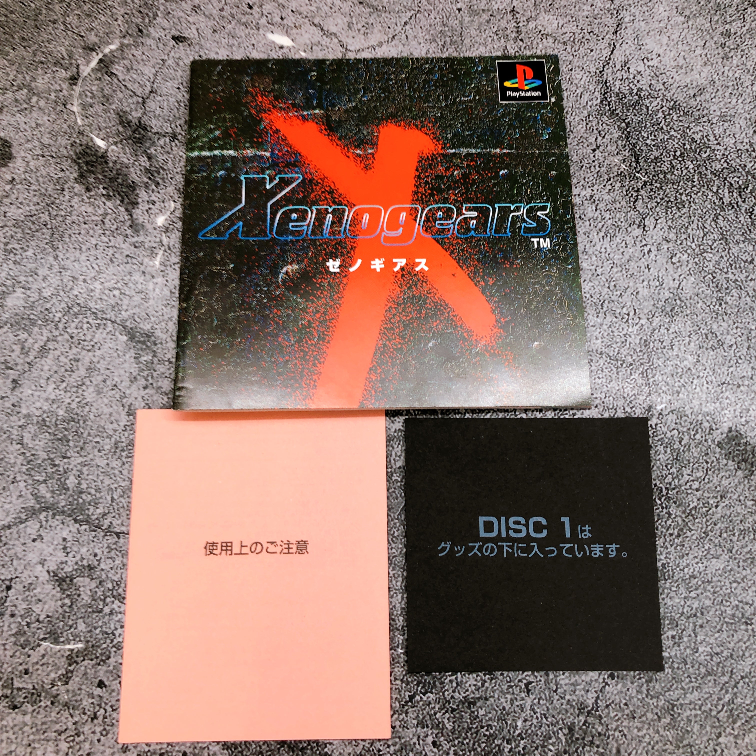PS1 SQUARE MILLENNIUM COLLECTION Xenogears Elheim van Houten