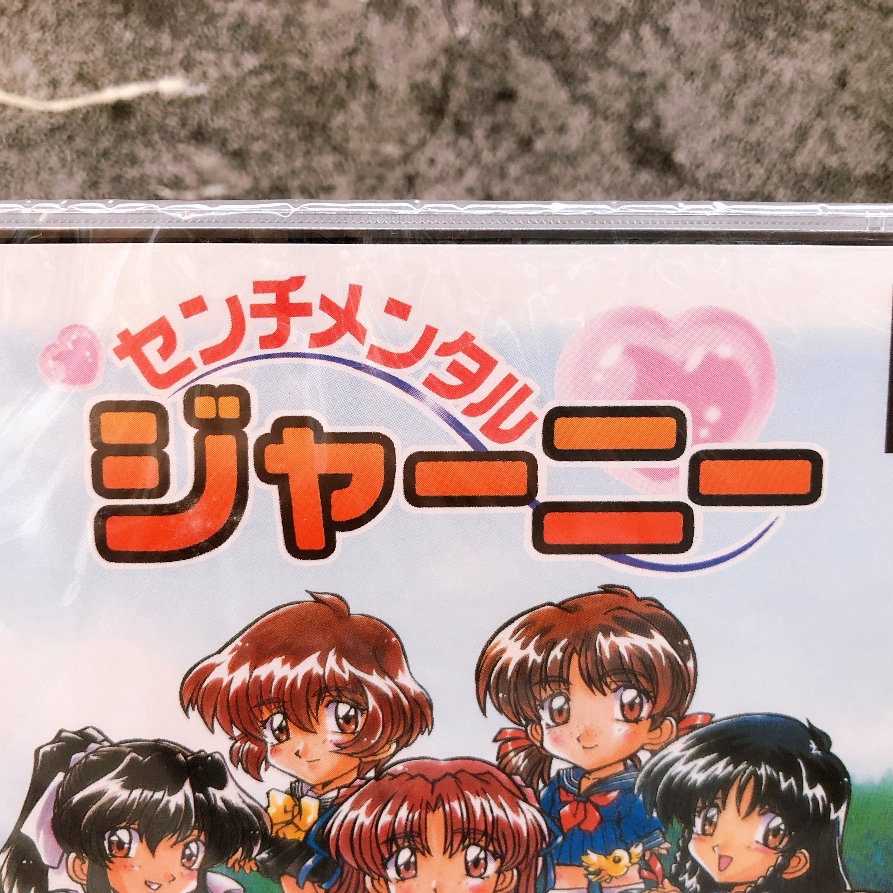 Playstation Sentimental Journey PS1 Banpresto Sony Game Sealed New