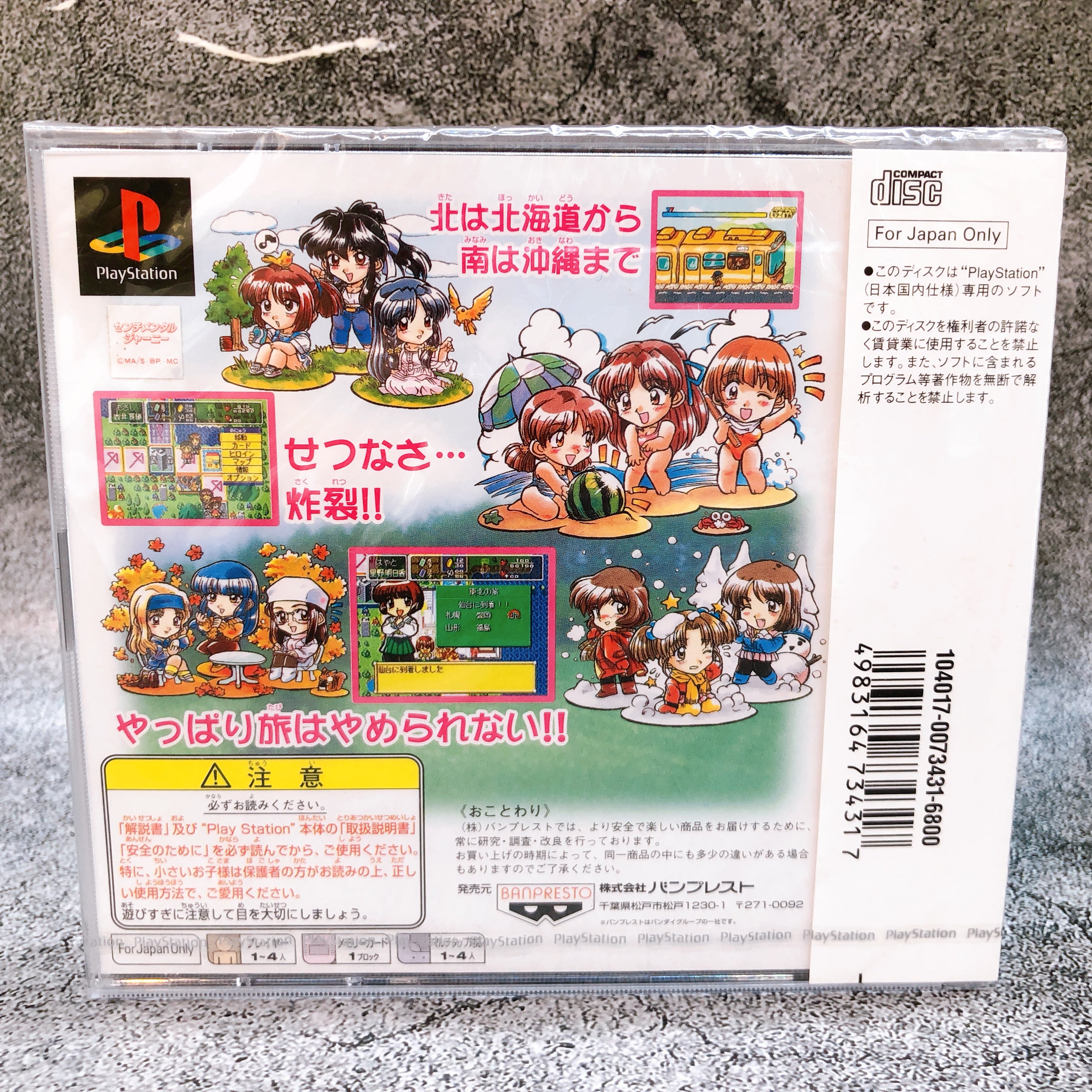 Playstation Sentimental Journey PS1 Banpresto Sony Game Sealed New