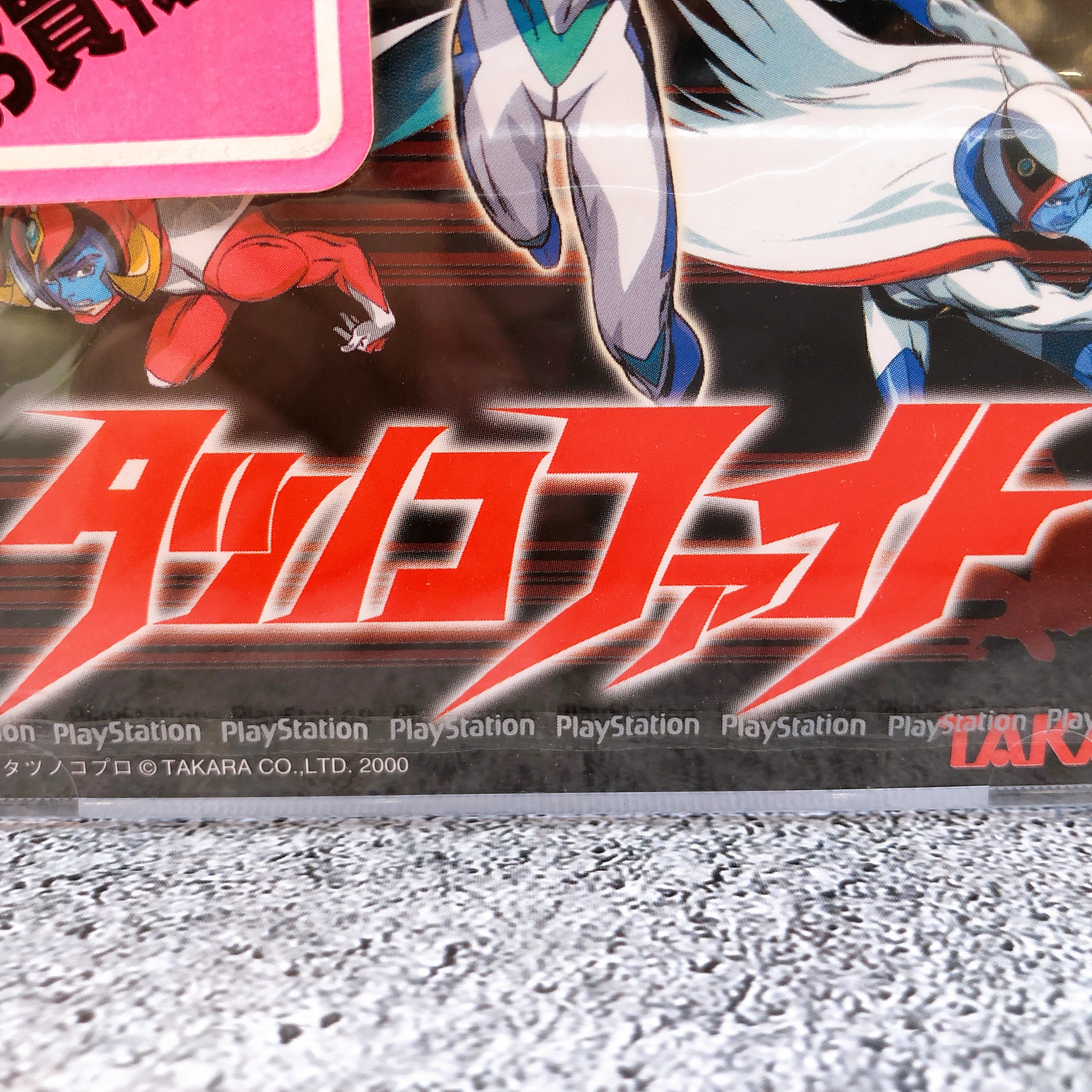 Playstation Tatsunoko Fight PS1 TAKARA Sony Fighting Game Sealed New