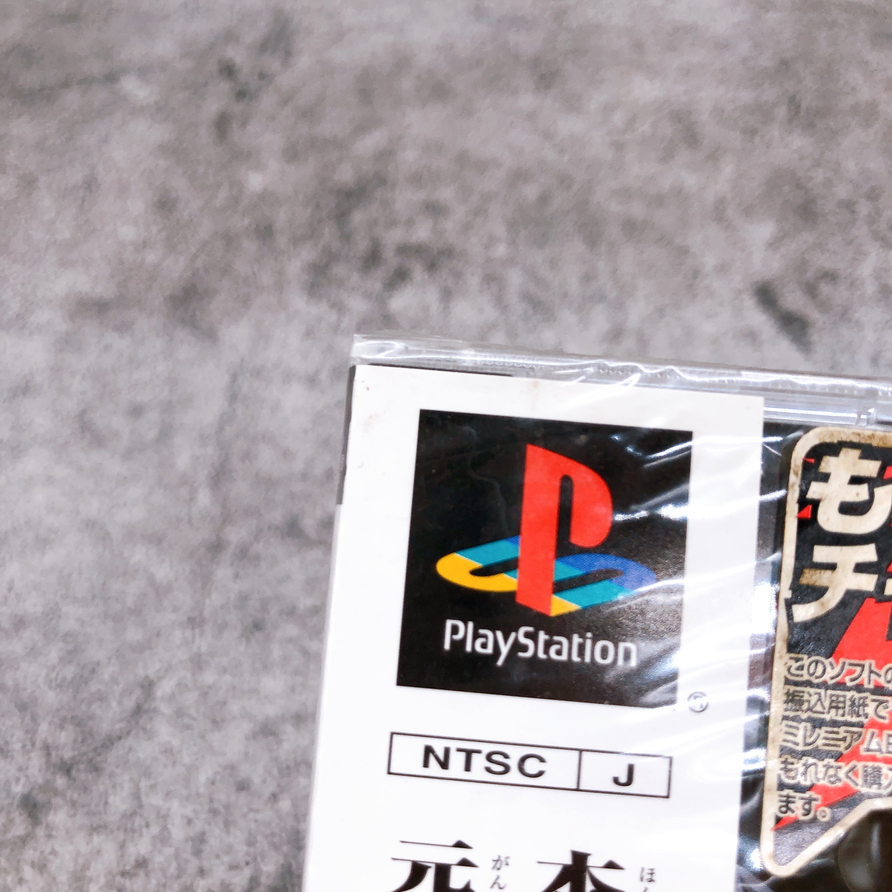 Playstation Tatsunoko Fight PS1 TAKARA Sony Fighting Game Sealed New