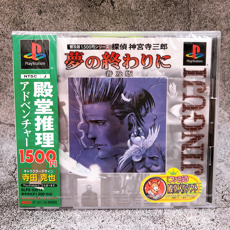 Playstation Detective Jinguji Saburo Yume no Owari ni PS1 Japan Game Sealed New