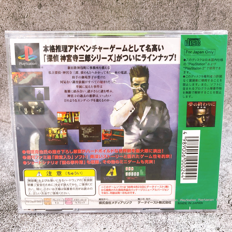 Playstation Detective Jinguji Saburo Yume no Owari ni PS1 Japan Game Sealed New