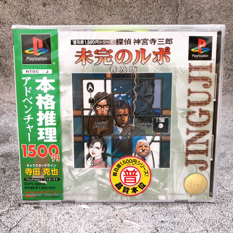 Playstation Detective JJinguji Saburo Mikan No Rupo PS1 Japan Game Sealed New