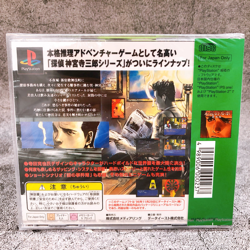 Playstation Detective JJinguji Saburo Mikan No Rupo PS1 Japan Game Sealed New