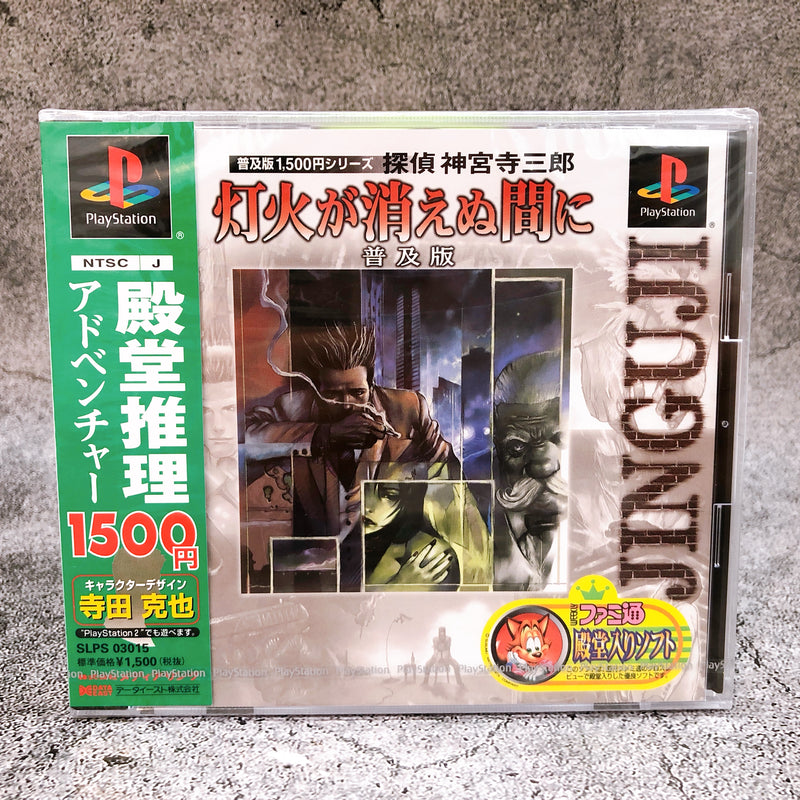 Playstation Detective Jinguji Saburo Tomoshibi PS1 Japan Game Sealed New