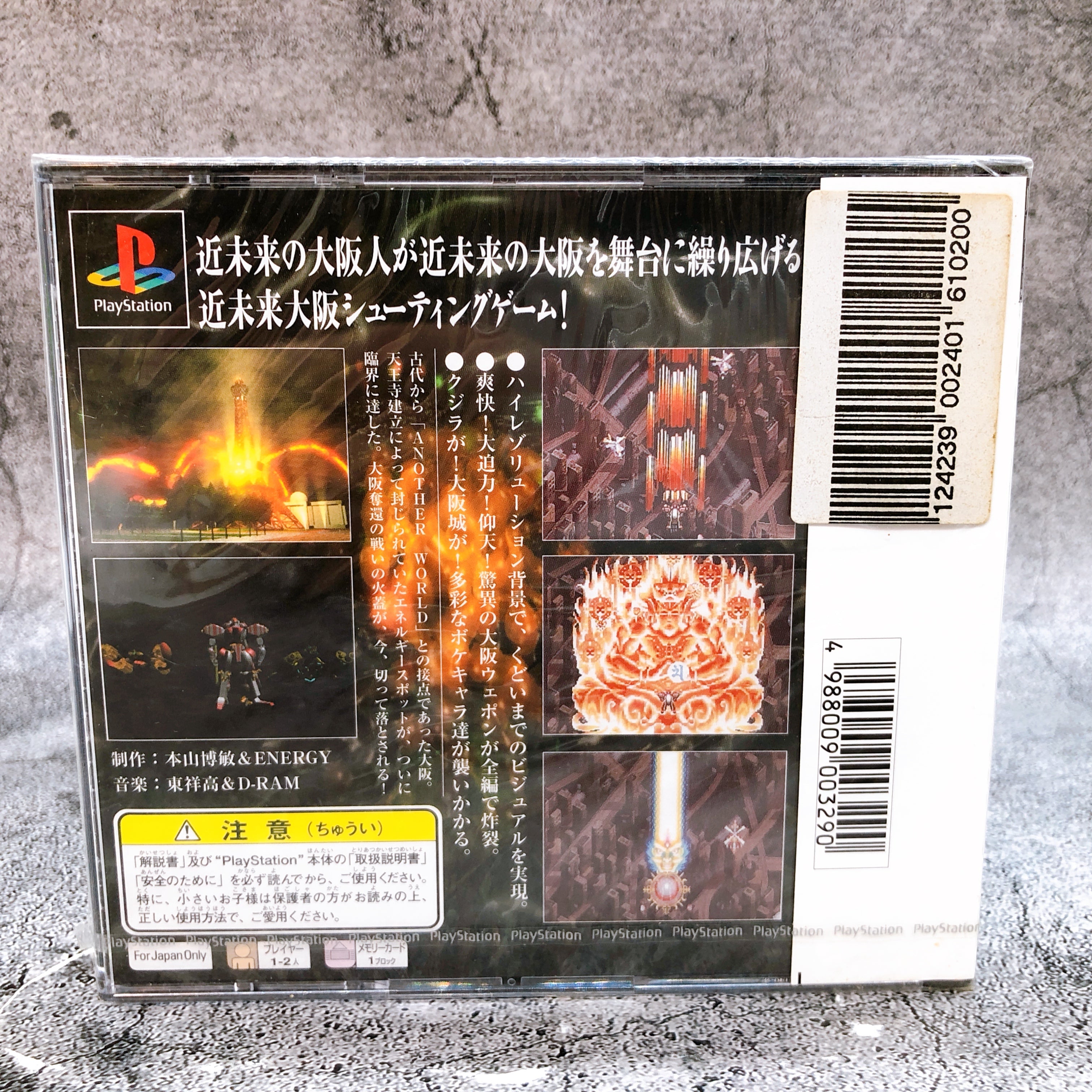 Playstation TWO-TENKAKU Two Ten Kaku PS1 Sony Japan Shooting Game Sealed NEW