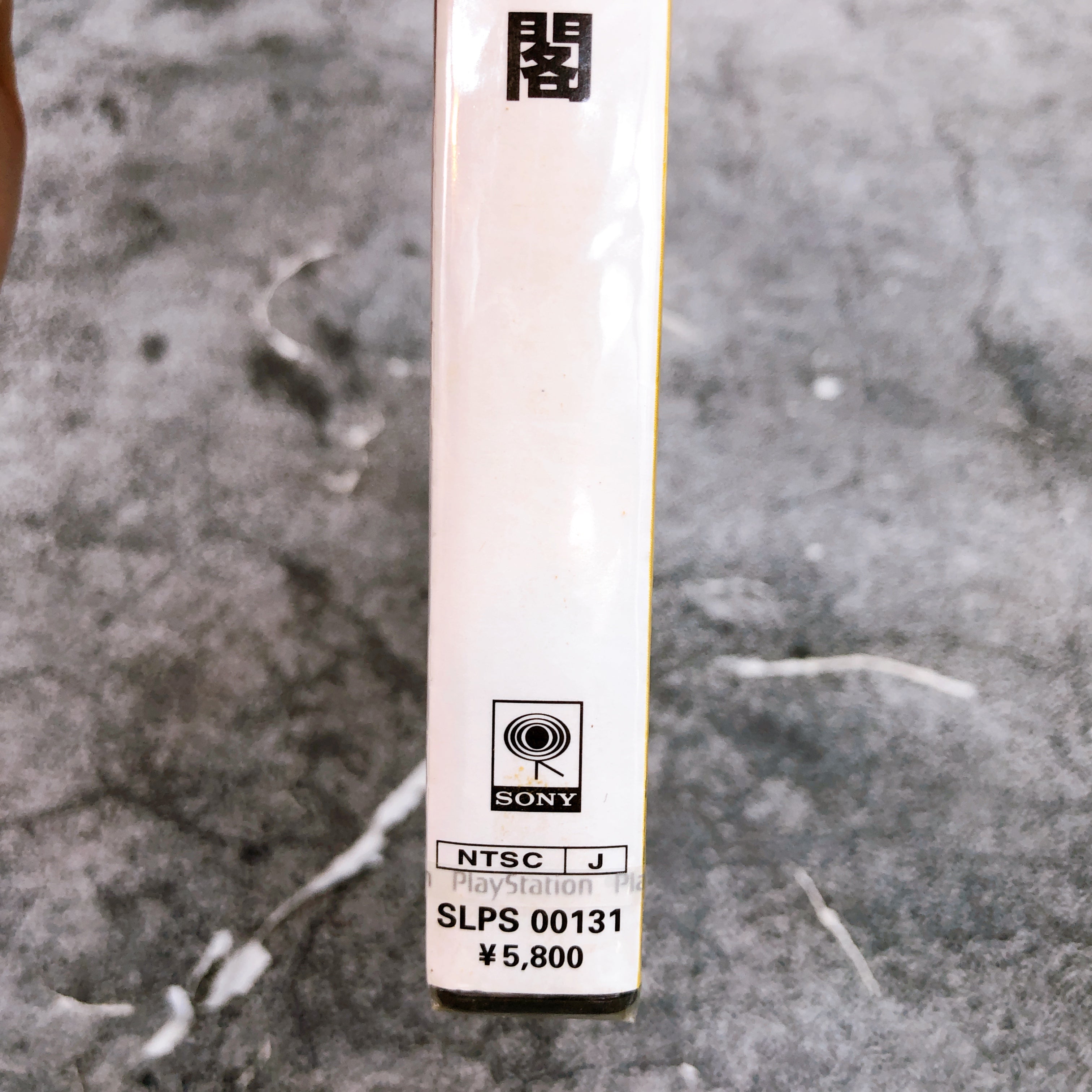 Playstation TWO-TENKAKU Two Ten Kaku PS1 Sony Japan Shooting Game Sealed NEW