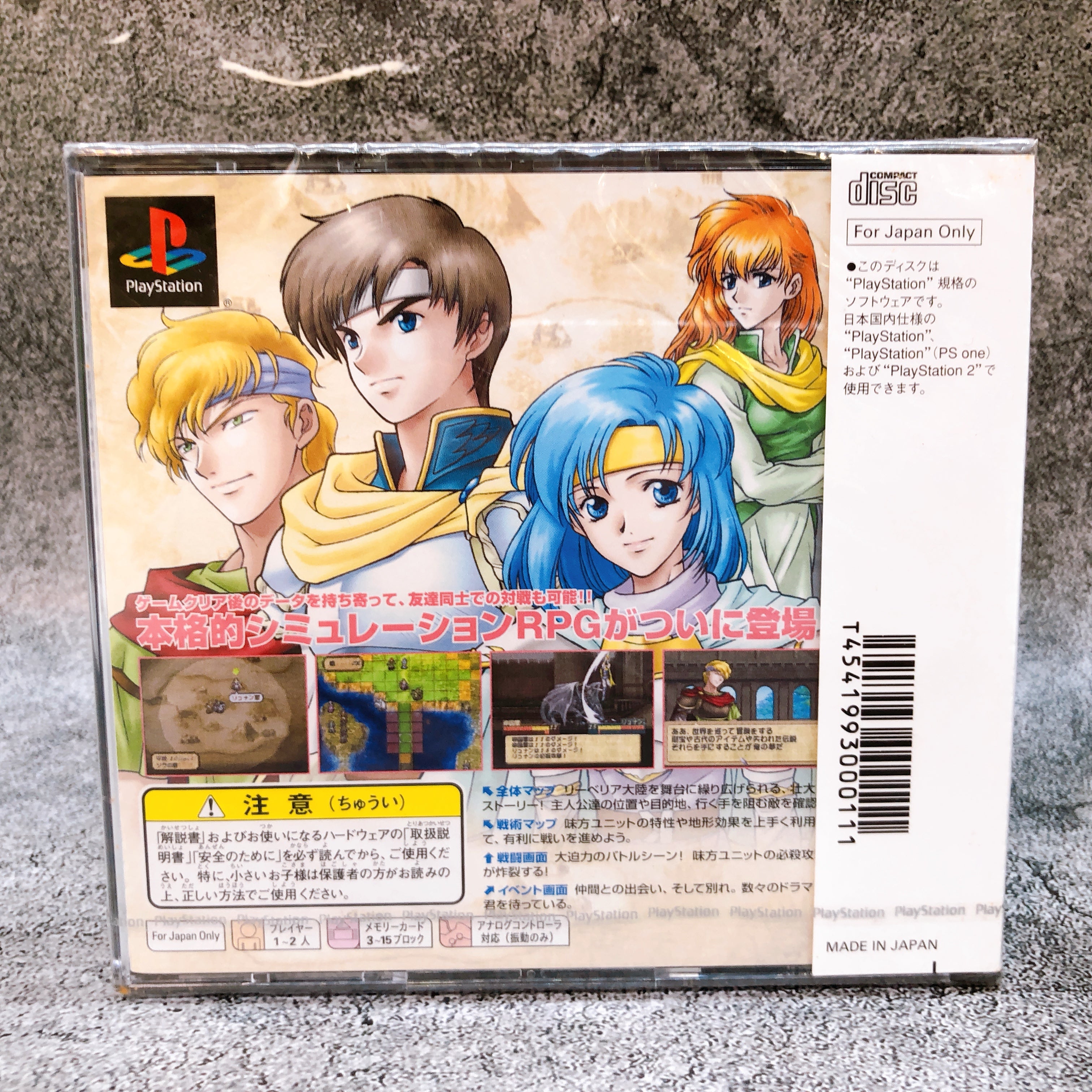 Playstation TearRing Saga PS1 Enterbrain Sony Game Sealed New