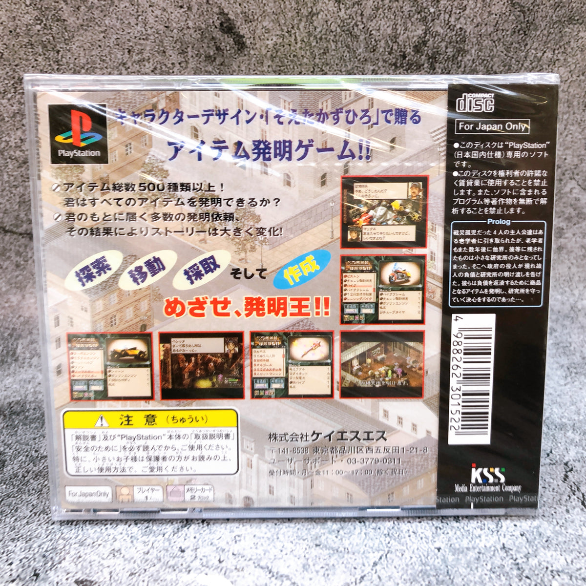 PS1 Toys Dream PlayStation NTSC-J SLPS-01704 Simulation Game Japan NEW FASTSHIP