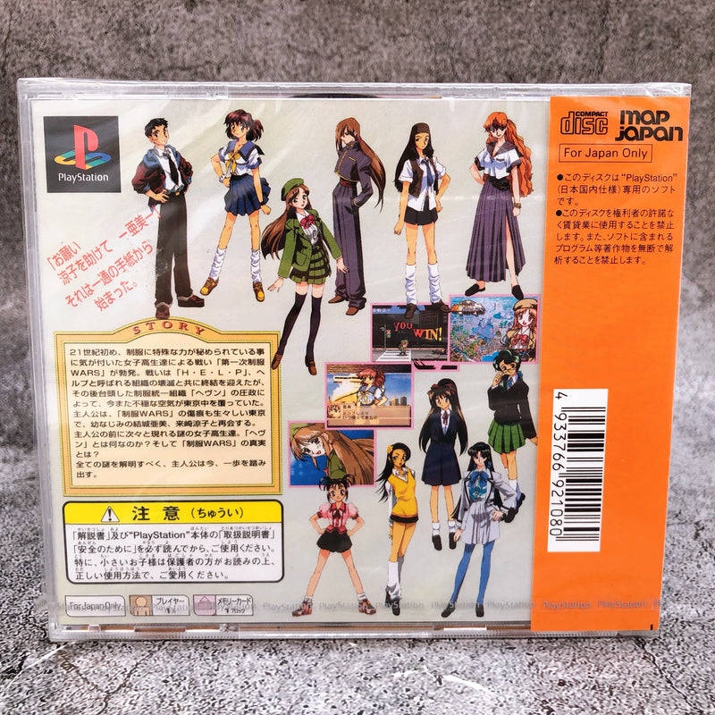 Playstation Tokyo 23 Ku Seifuku Wars School Uniform PS1 Japan Game Sealed New