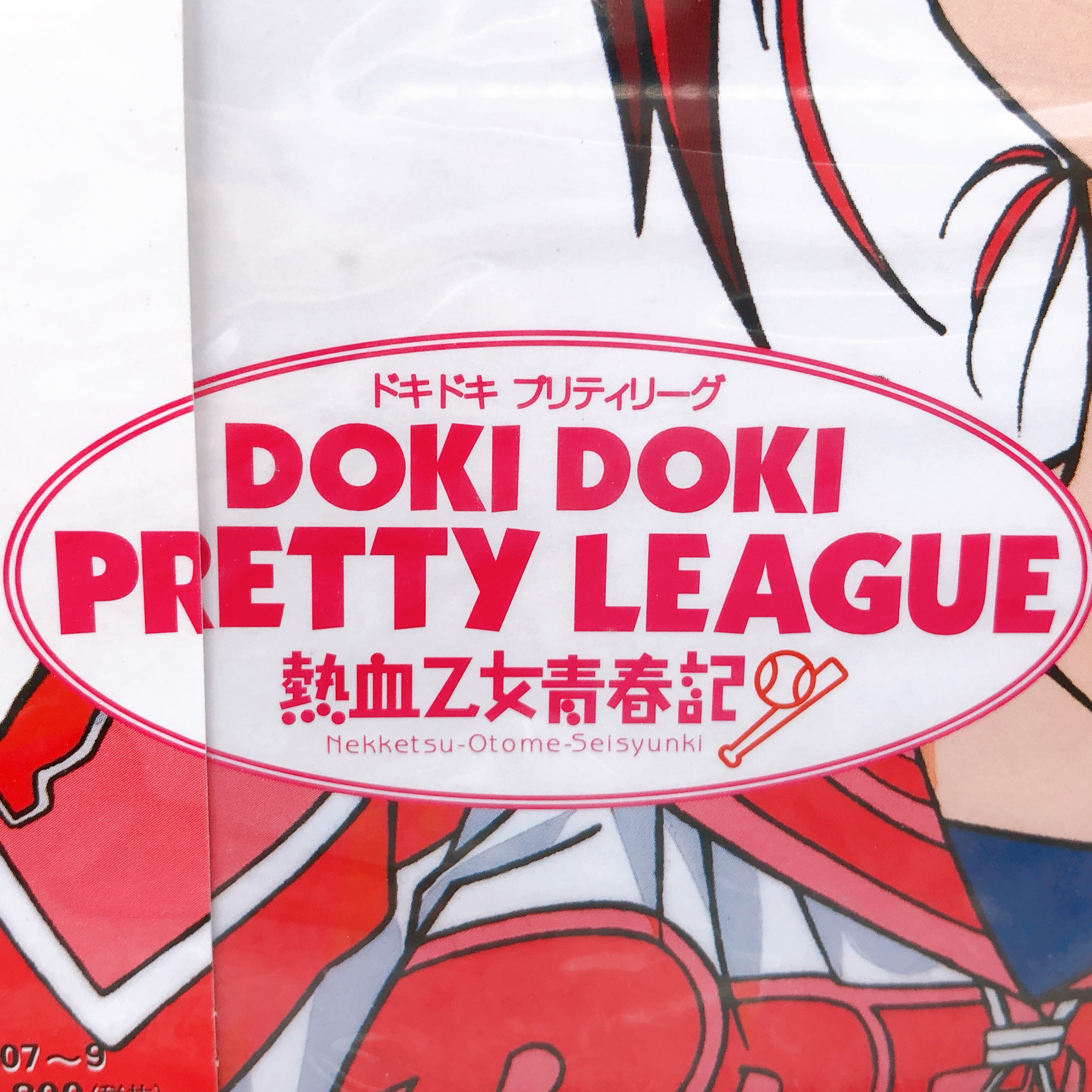 Playstation Doki Doki Pretty League Nekketsu Otome Seishunki PS1 Game Sealed New