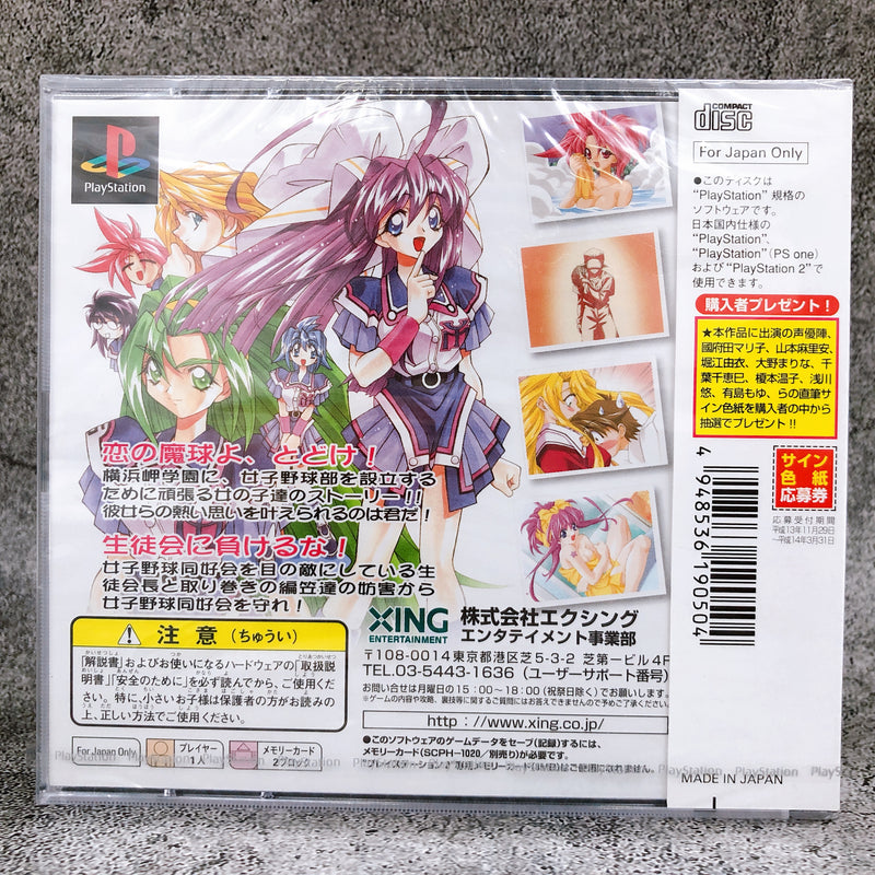 Playstation DOKI DOKI PRETTY LEAGUE Lovely Star PS1 XING Japan Game Sealed New