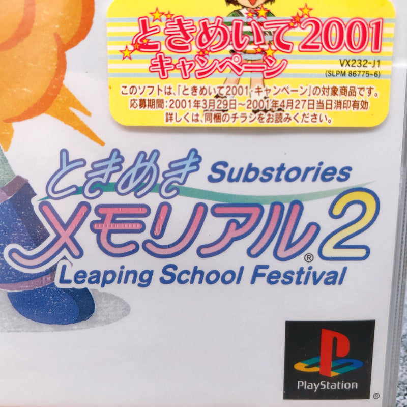 PS1 Tokimeki Memorial 2 Substories Leaping School Festival KONAMI Sealed New