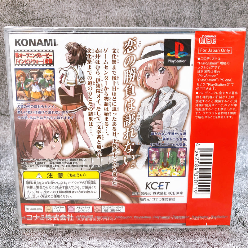 PS1 Tokimeki Memorial 2 Substories Leaping School Festival KONAMI Sealed New