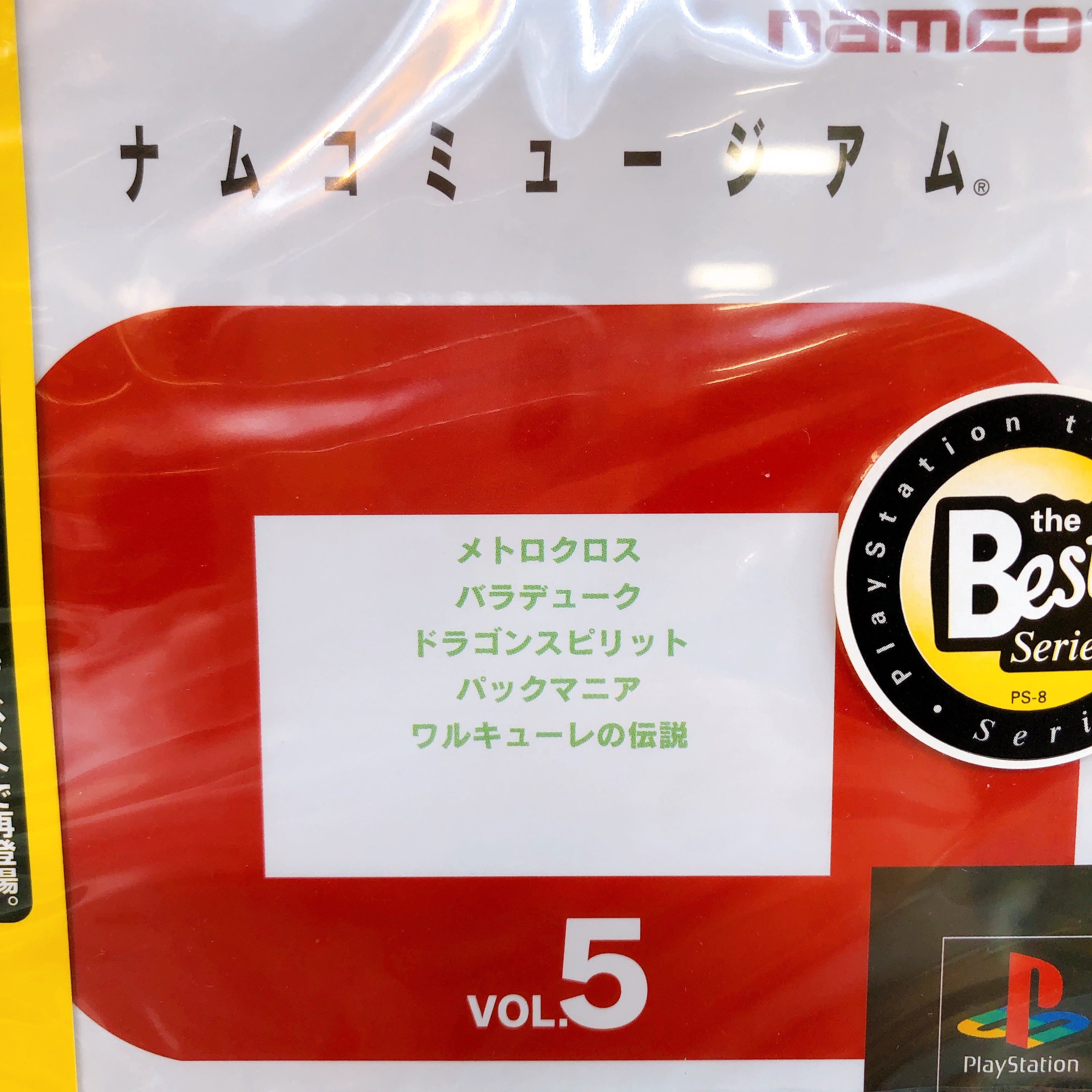 PS1 Namco Museum Vol.5 PlayStation the Best Sony Japan Game Sealed NEW FASTSHIP