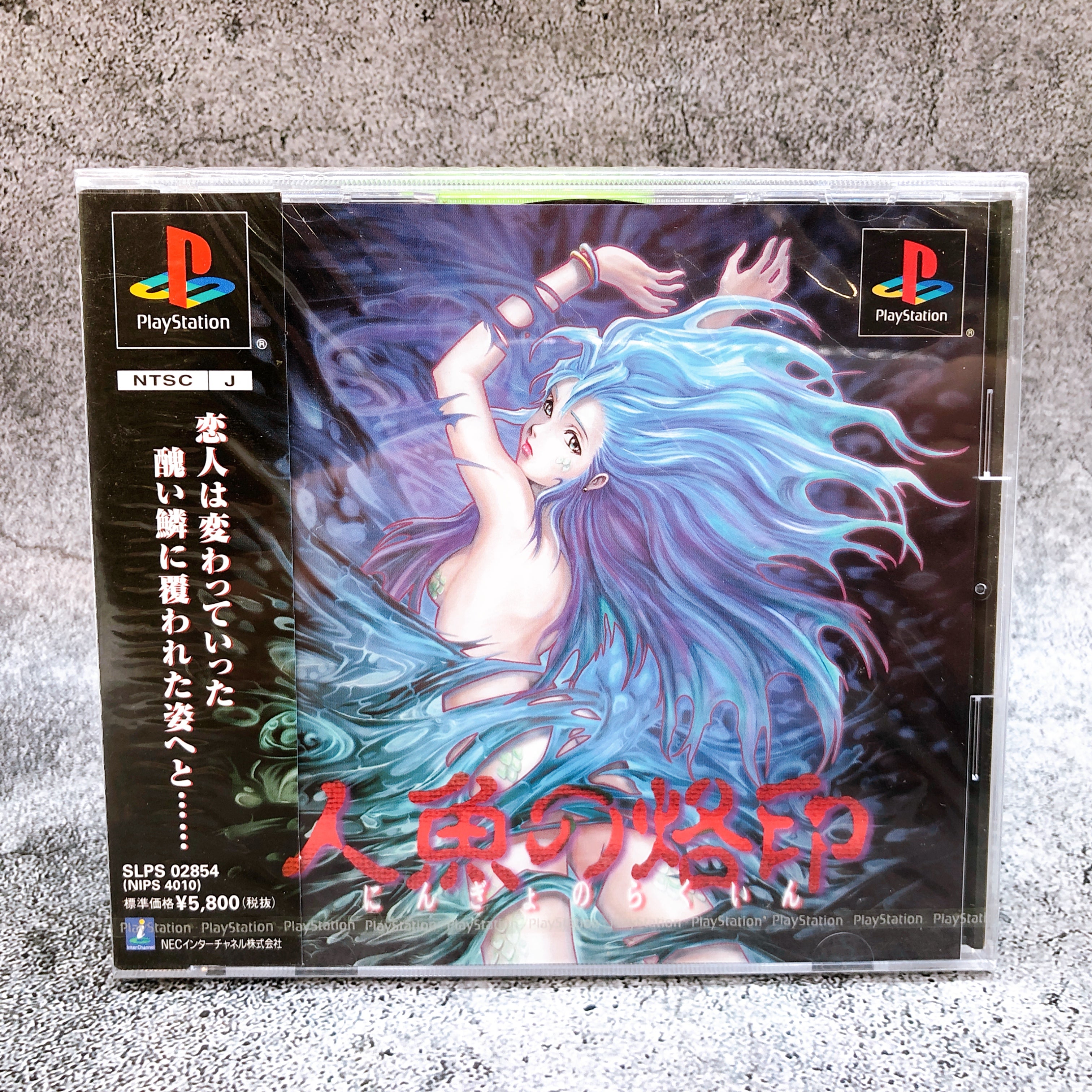 Playstation NINGYO NO RAKUIN PS1 NEC Japan Rare Retro Game Sealed NEW