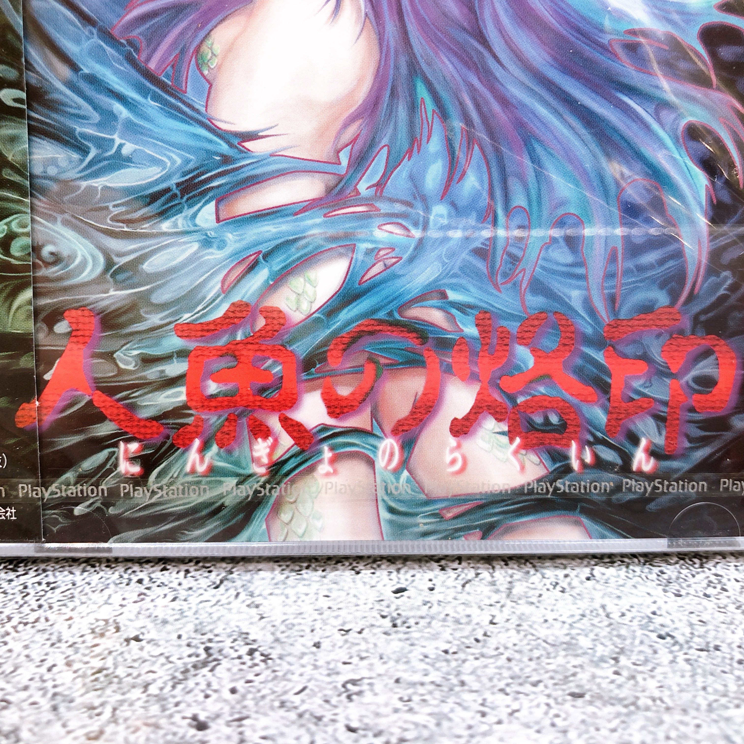 Playstation NINGYO NO RAKUIN PS1 NEC Japan Rare Retro Game Sealed NEW