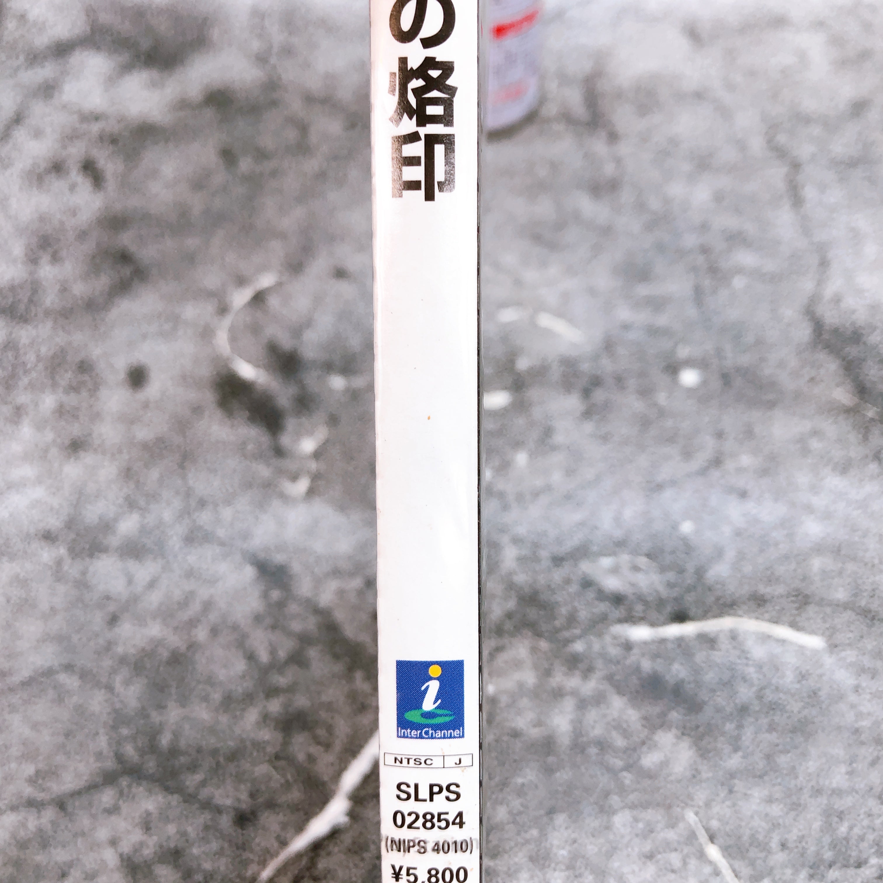 Playstation NINGYO NO RAKUIN PS1 NEC Japan Rare Retro Game Sealed NEW