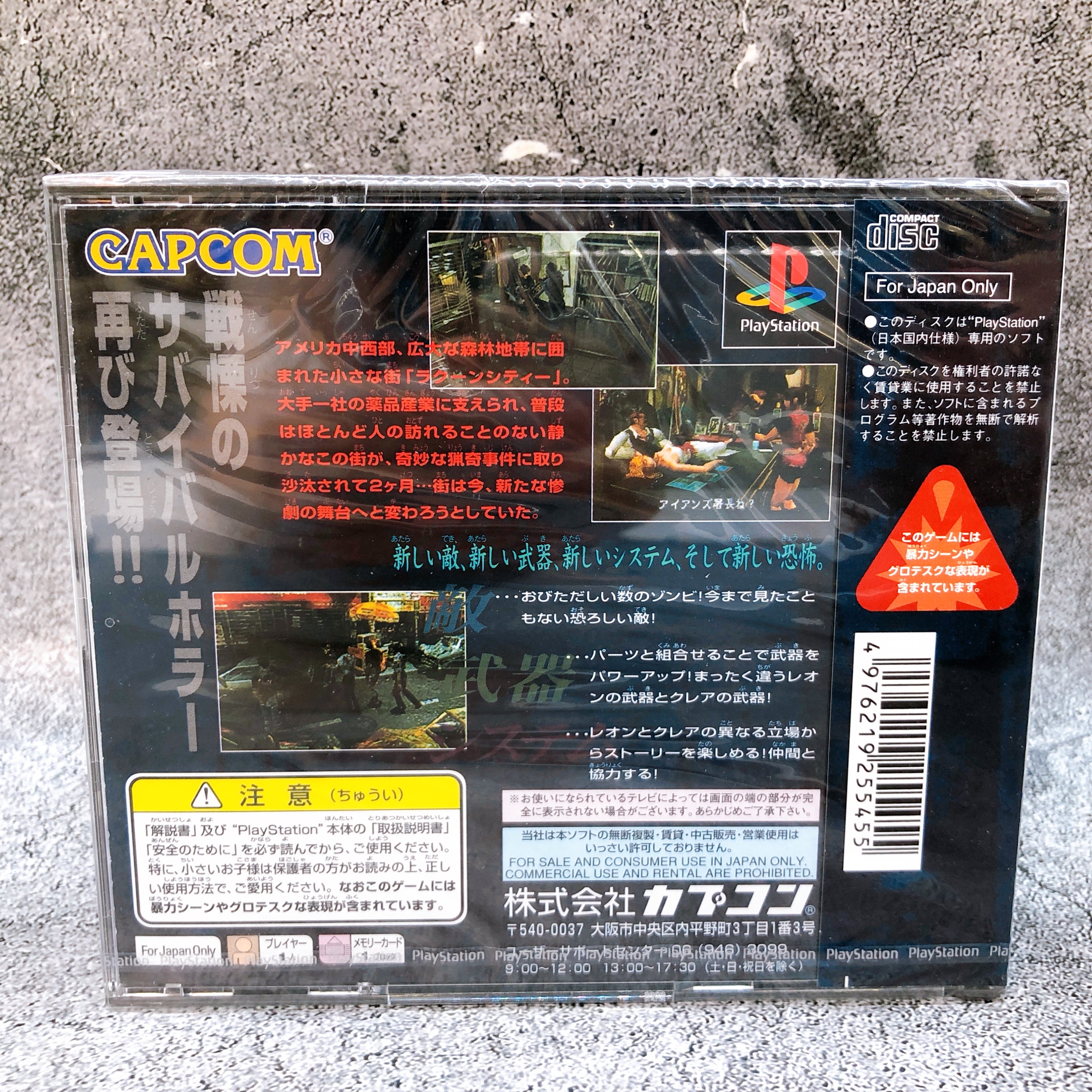 Playstation BioHazard Resident Evil 2 PS1 Capcom Japan Game Sealed NEW AUTHENTIC