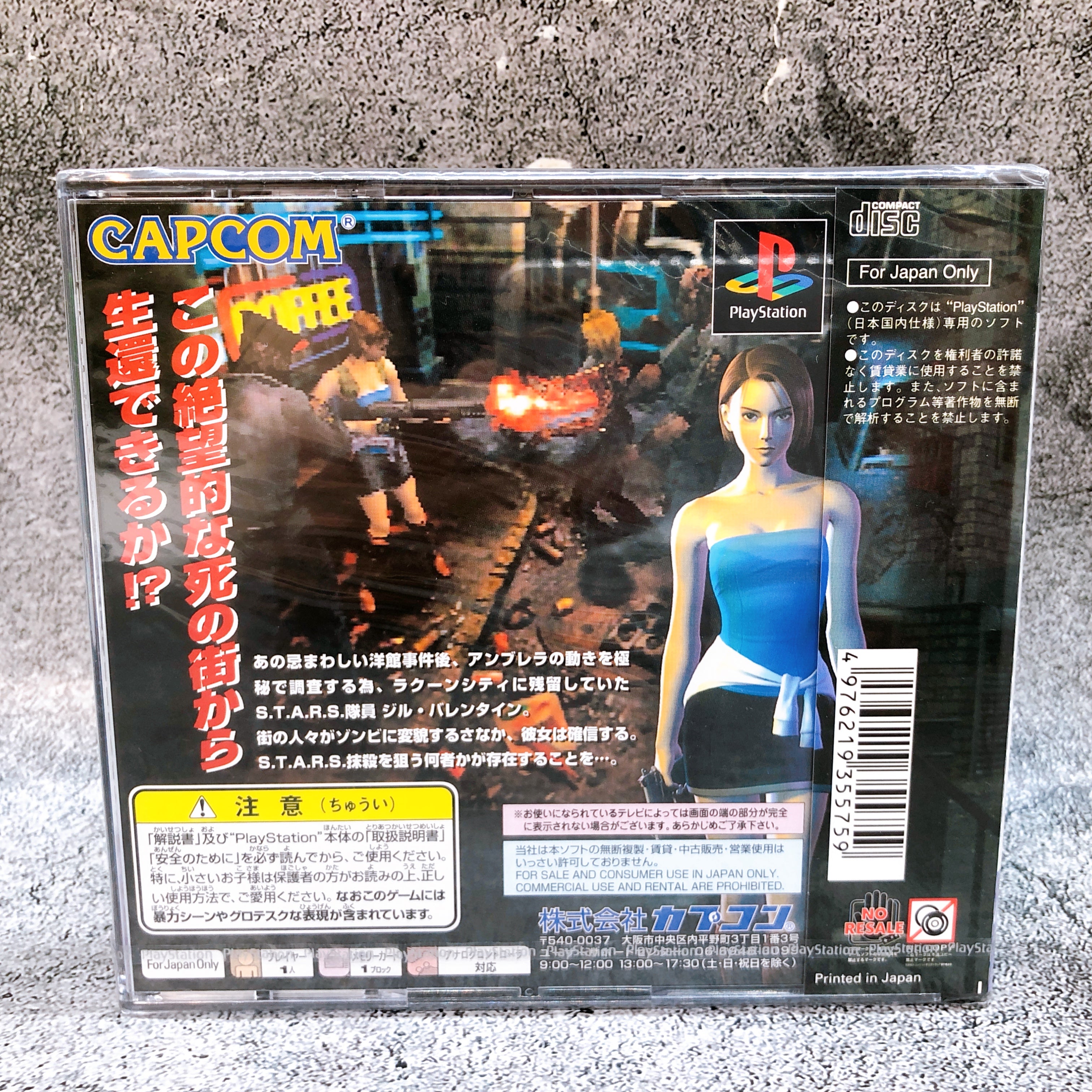 Playstation BioHazard Resident Evil 3 Last Escape PS1 Capcom Japan Game Sealed