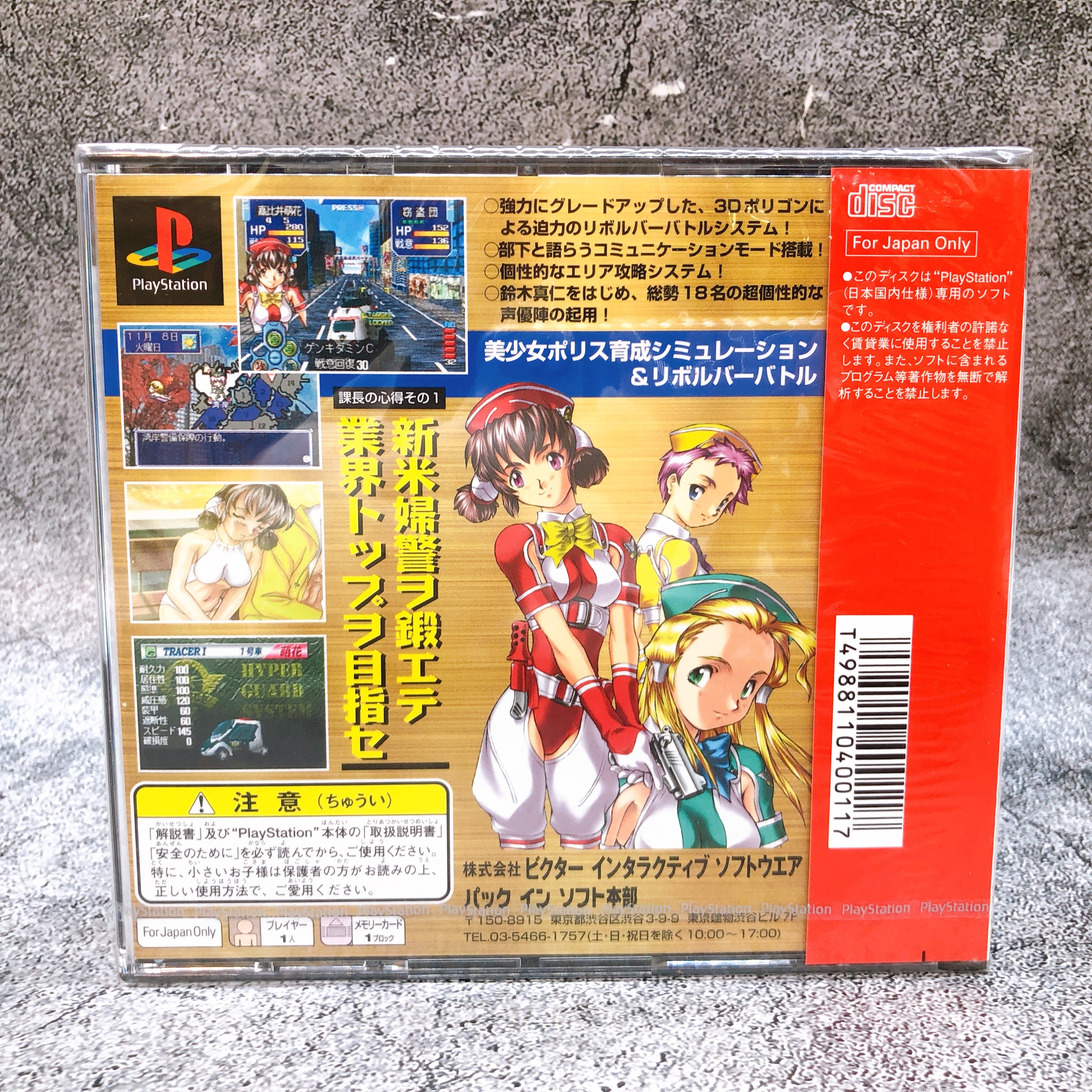 Playstation Hyper Securities 2 PS1 Sony Victor Japan Game Sealed New