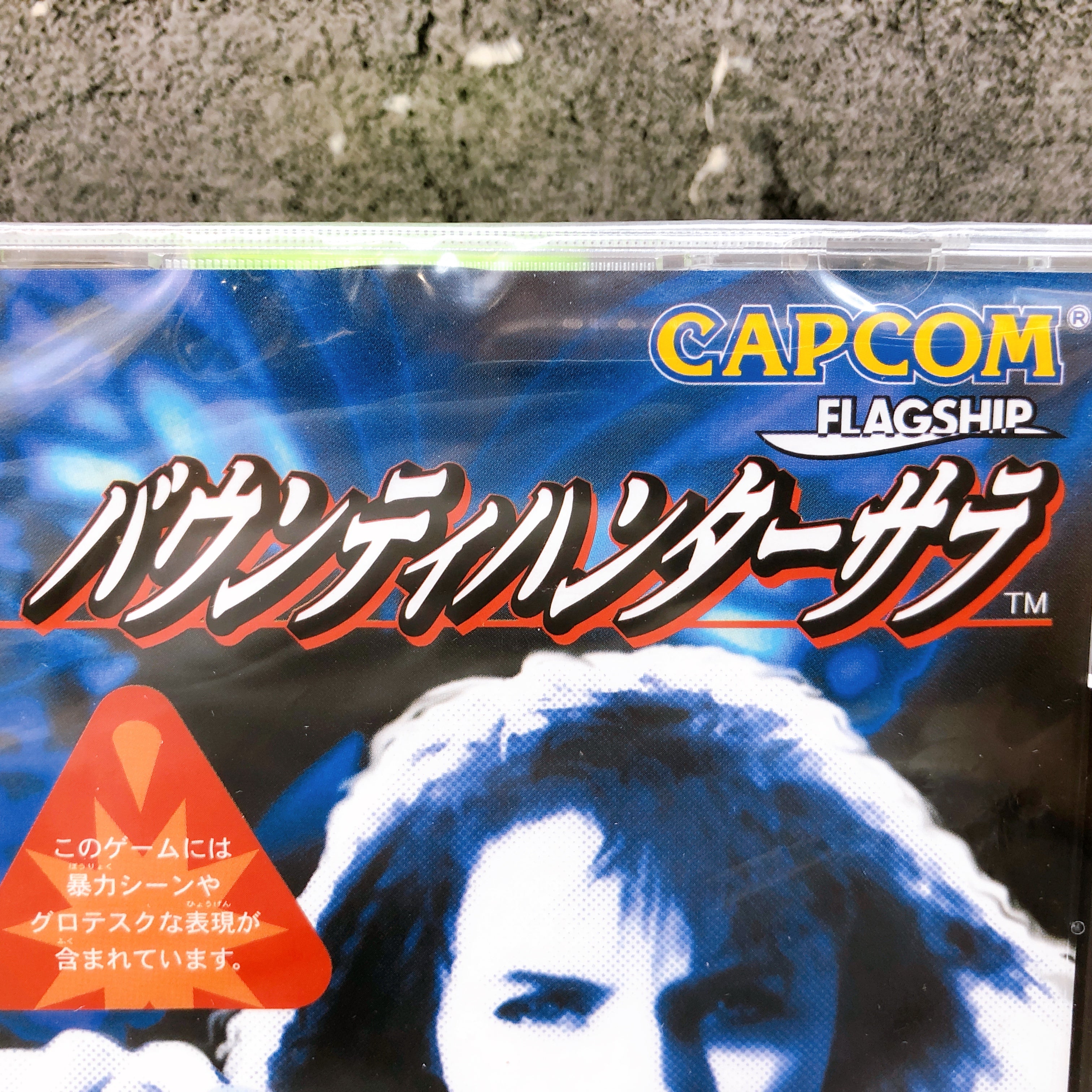 PS1 Bounty Hunter Sara Holy Mountain no Teiou PlayStation Capcom Japan Game NEW