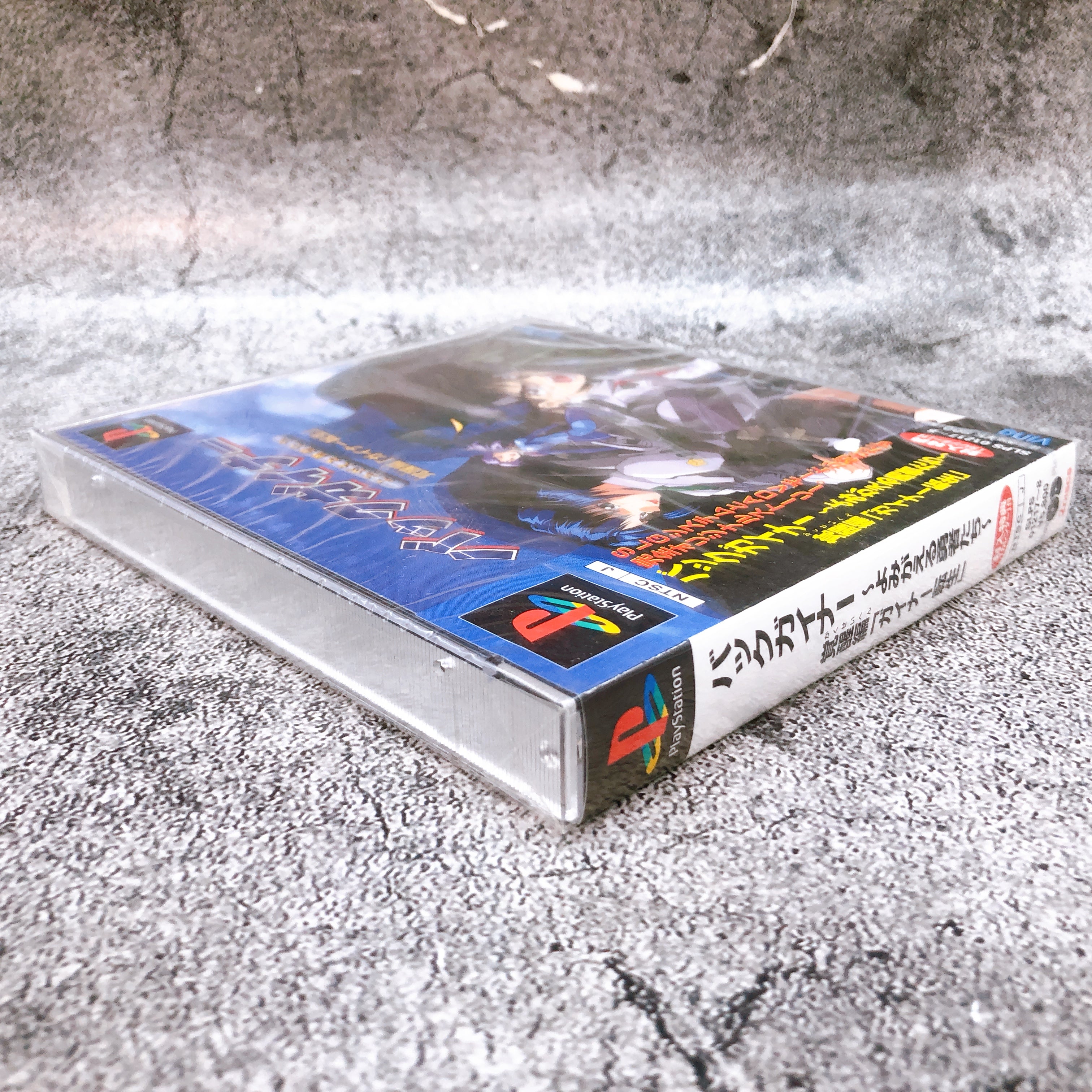 Playstation Backguiner Yomigaeru Yuushatachi Kakusei PS1 Japan Game Sealed NEW