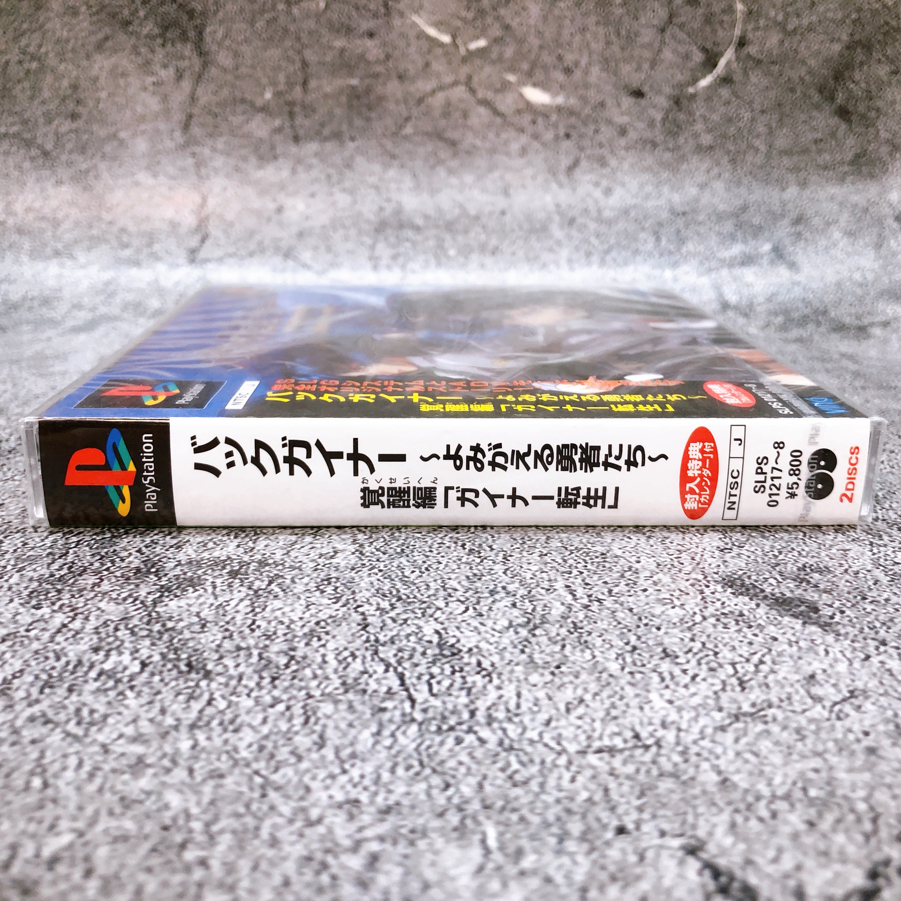 Playstation Backguiner Yomigaeru Yuushatachi Kakusei PS1 Japan Game Sealed NEW