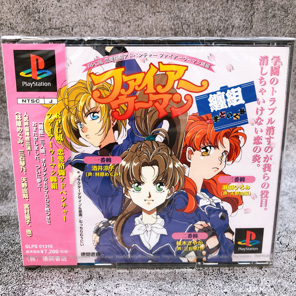 Playstation FIRE WOMAN MATOIGUMI Matoi Gumi PS1 Tokuma Japan Game Sealed New