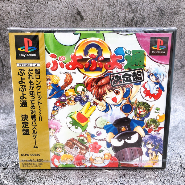 Playstation Puyo Puyo 2 Ketteiban PS1 Compile Japan Game Sealed New