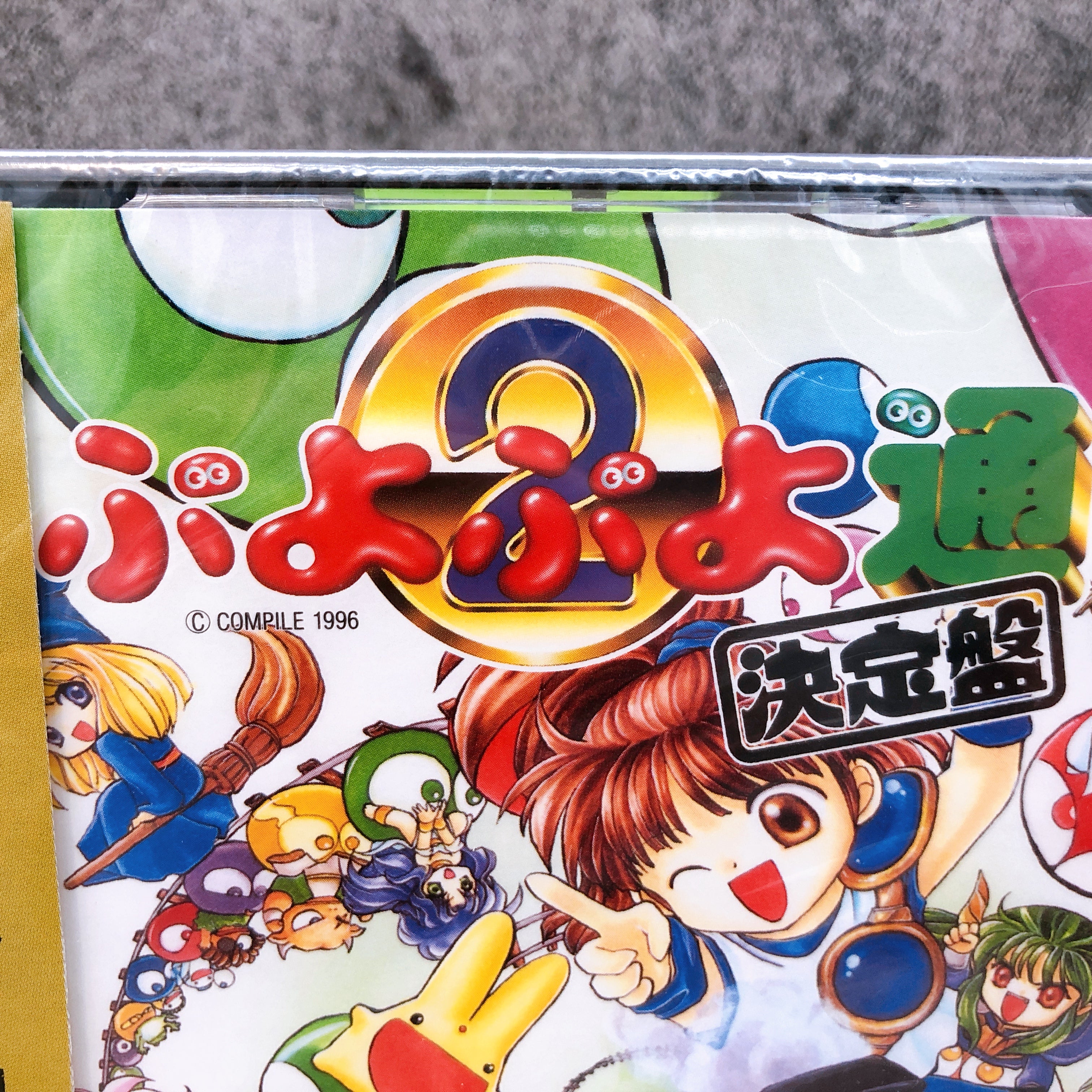 Playstation Puyo Puyo 2 Ketteiban PS1 Compile Japan Game Sealed New