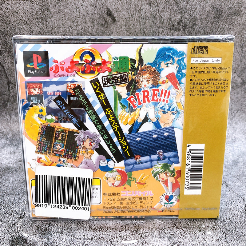 Playstation Puyo Puyo 2 Ketteiban PS1 Compile Japan Game Sealed New