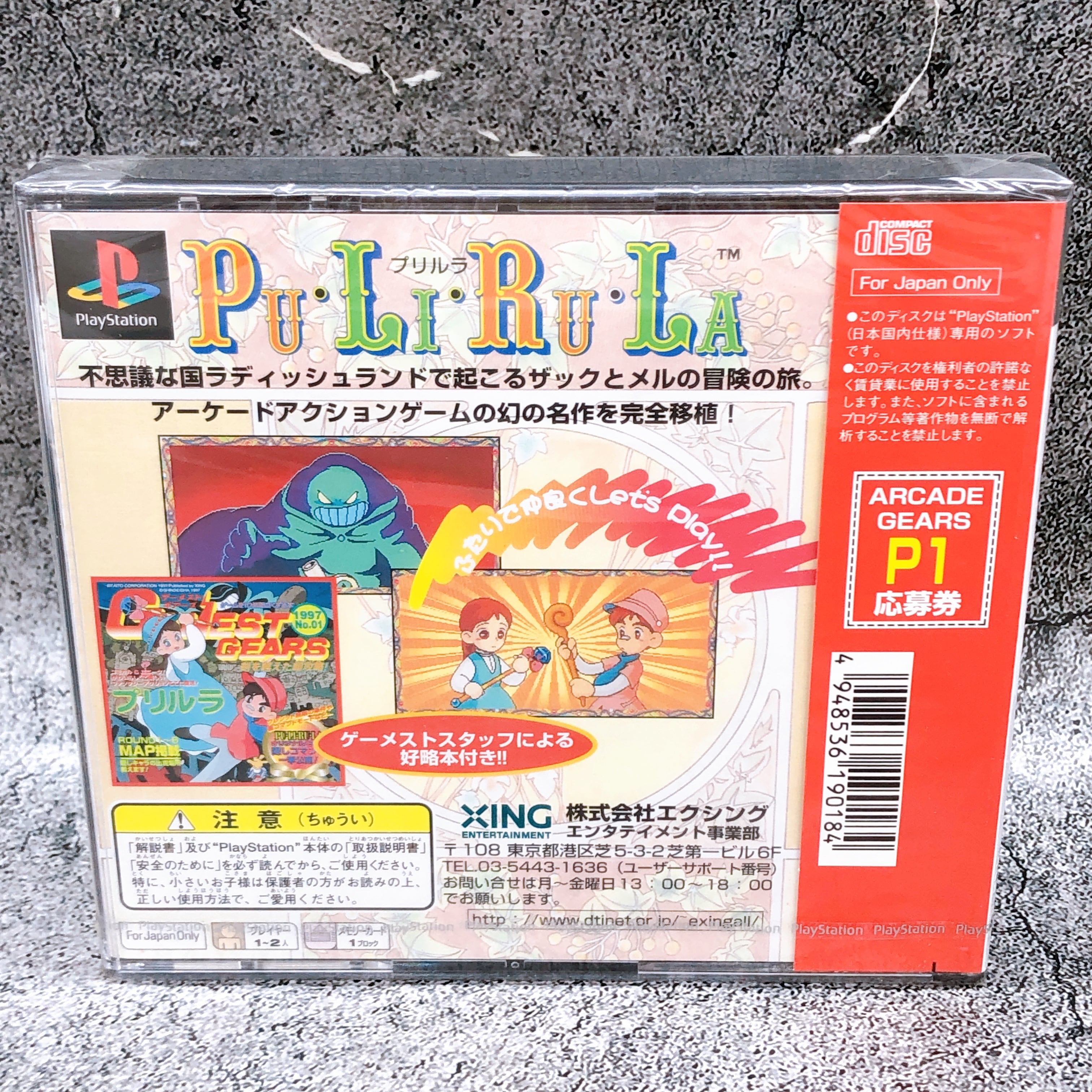 Playstation PuLiRuLa Arcade Gears PS1 Sony XING Japan Action Game Sealed NEW