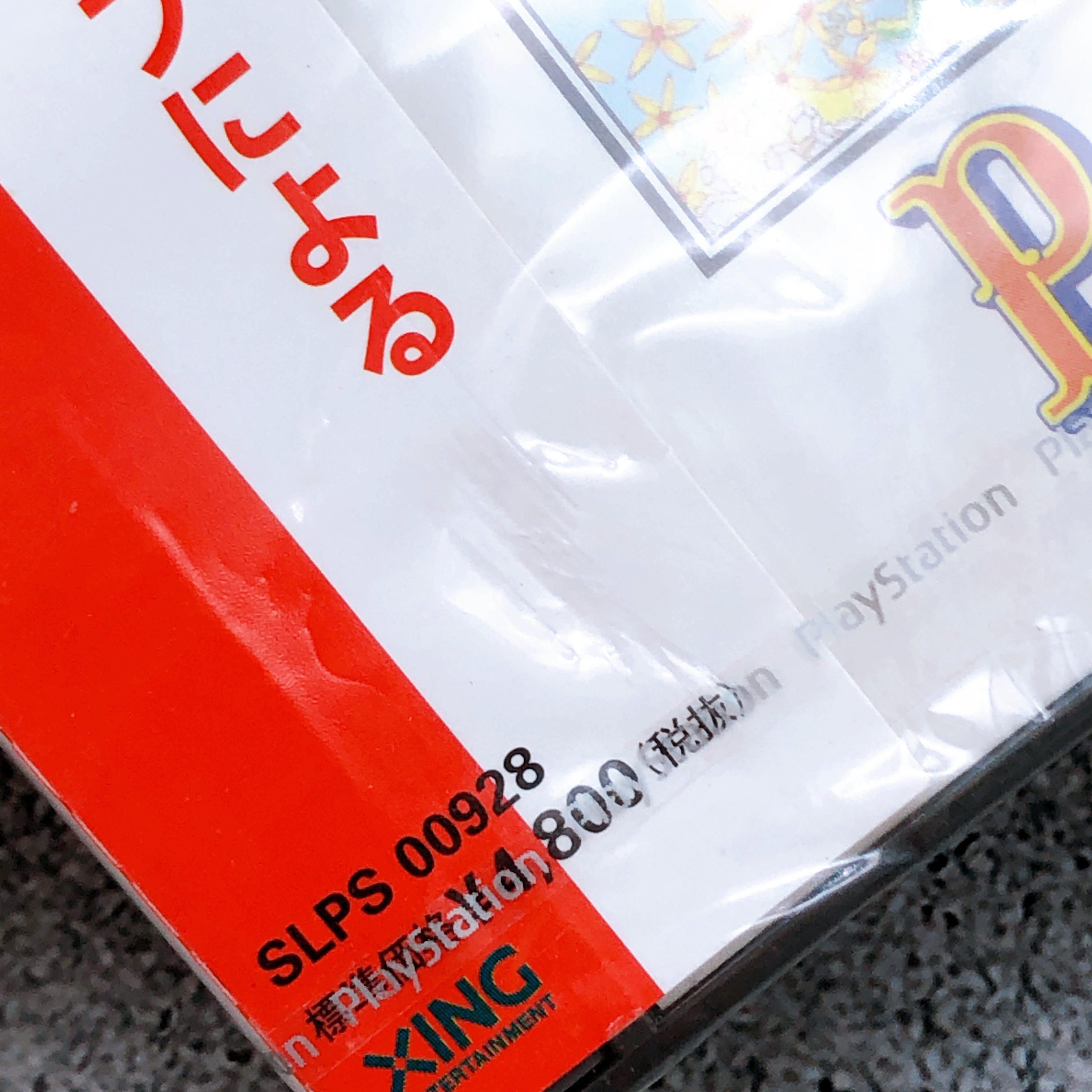 Playstation PuLiRuLa Arcade Gears PS1 Sony XING Japan Action Game Seal